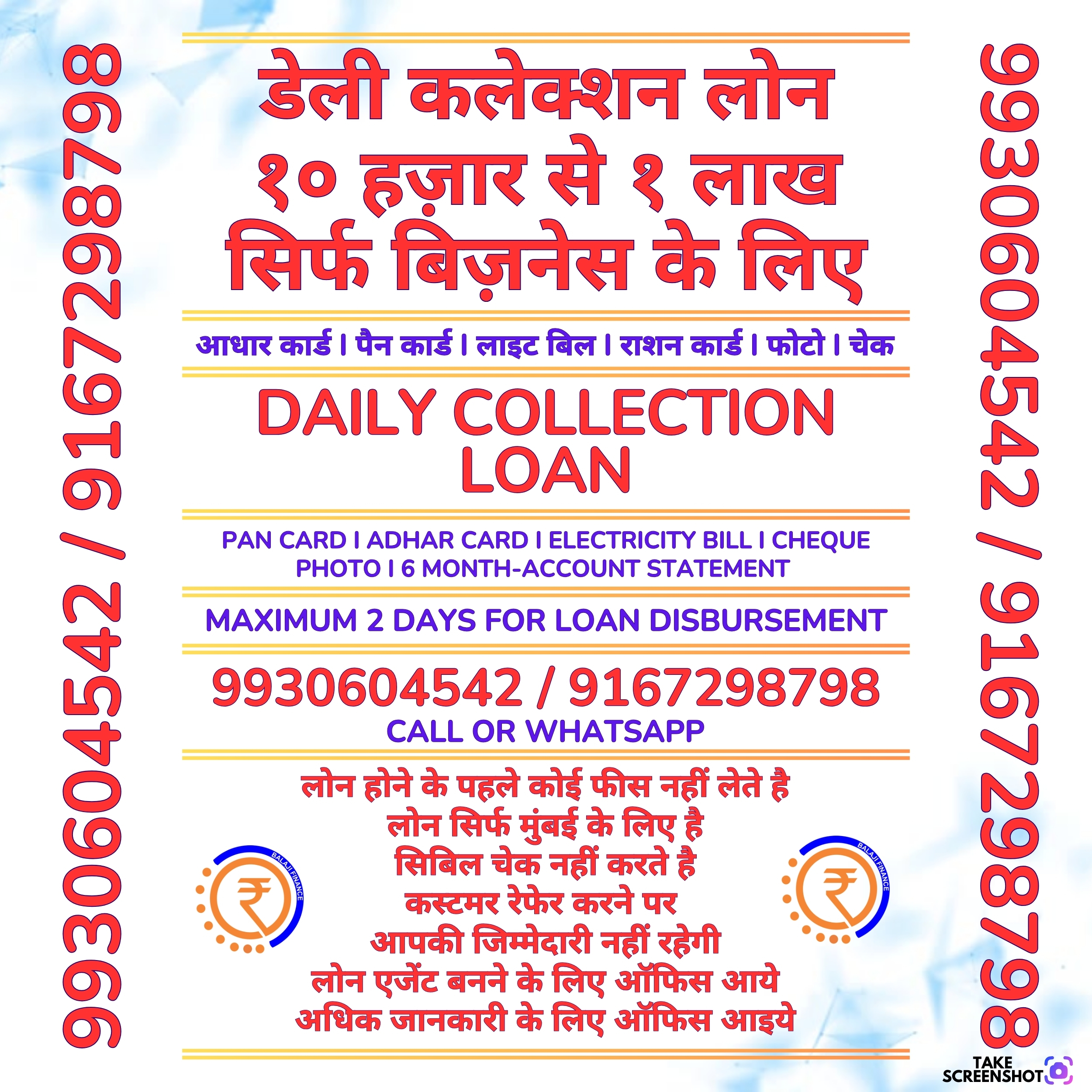 quick business finance banner