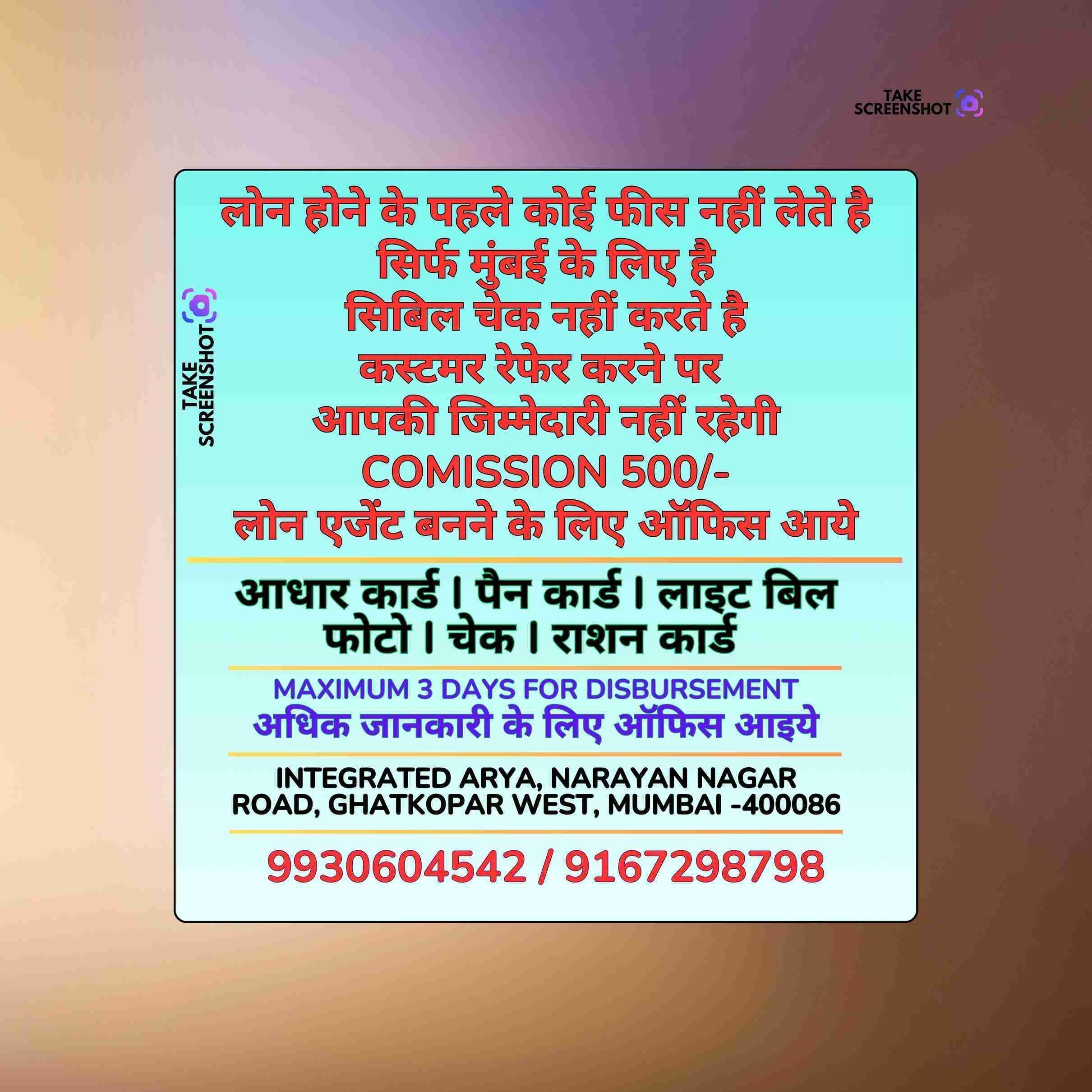 karz chahiye near behram baug banner