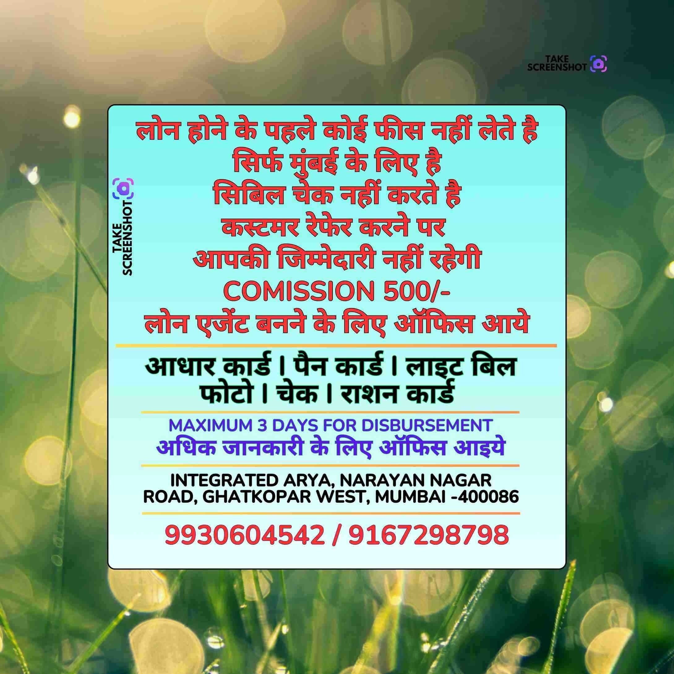 loan near me in quresh nagar banner