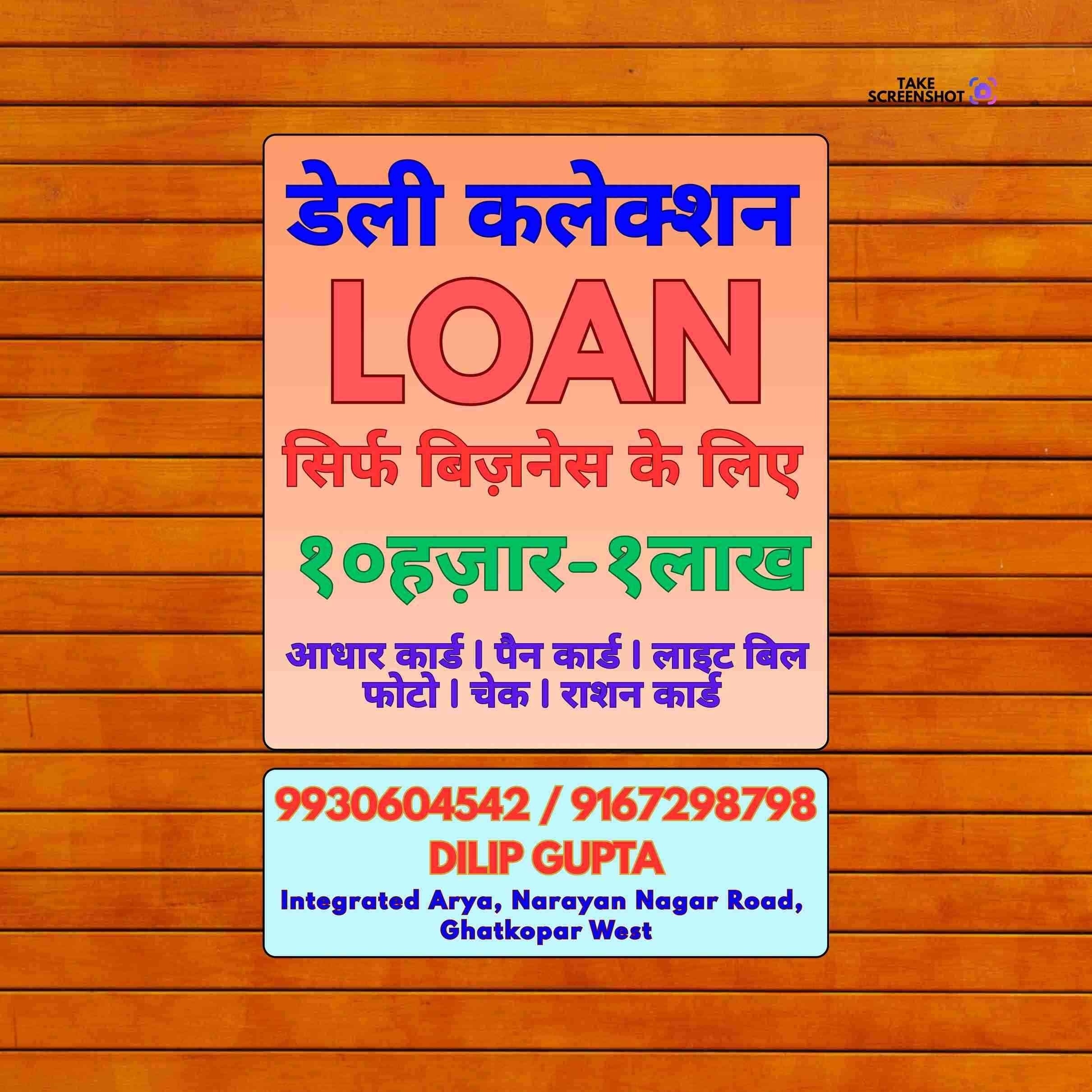 gold loan in cypress banner