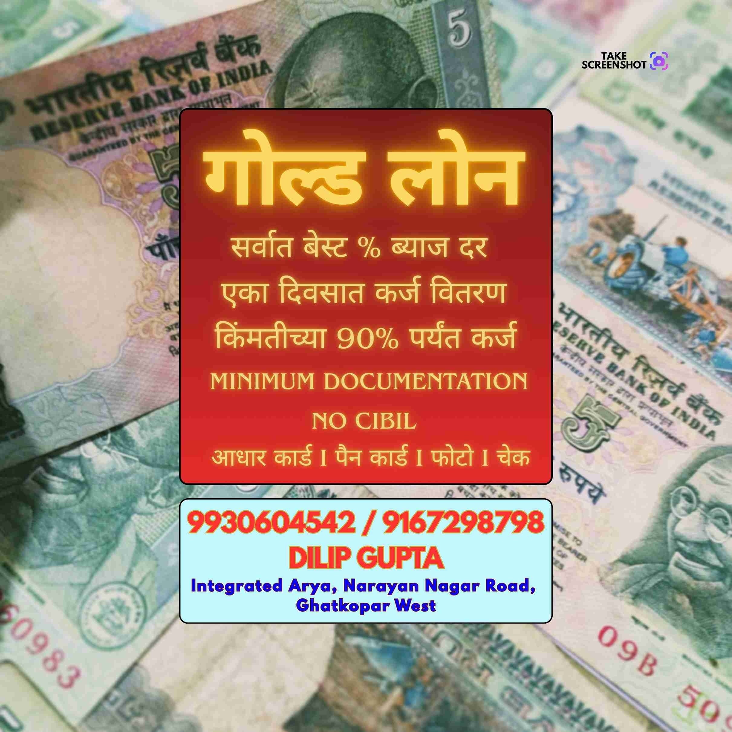 loan in jogeshwari banner