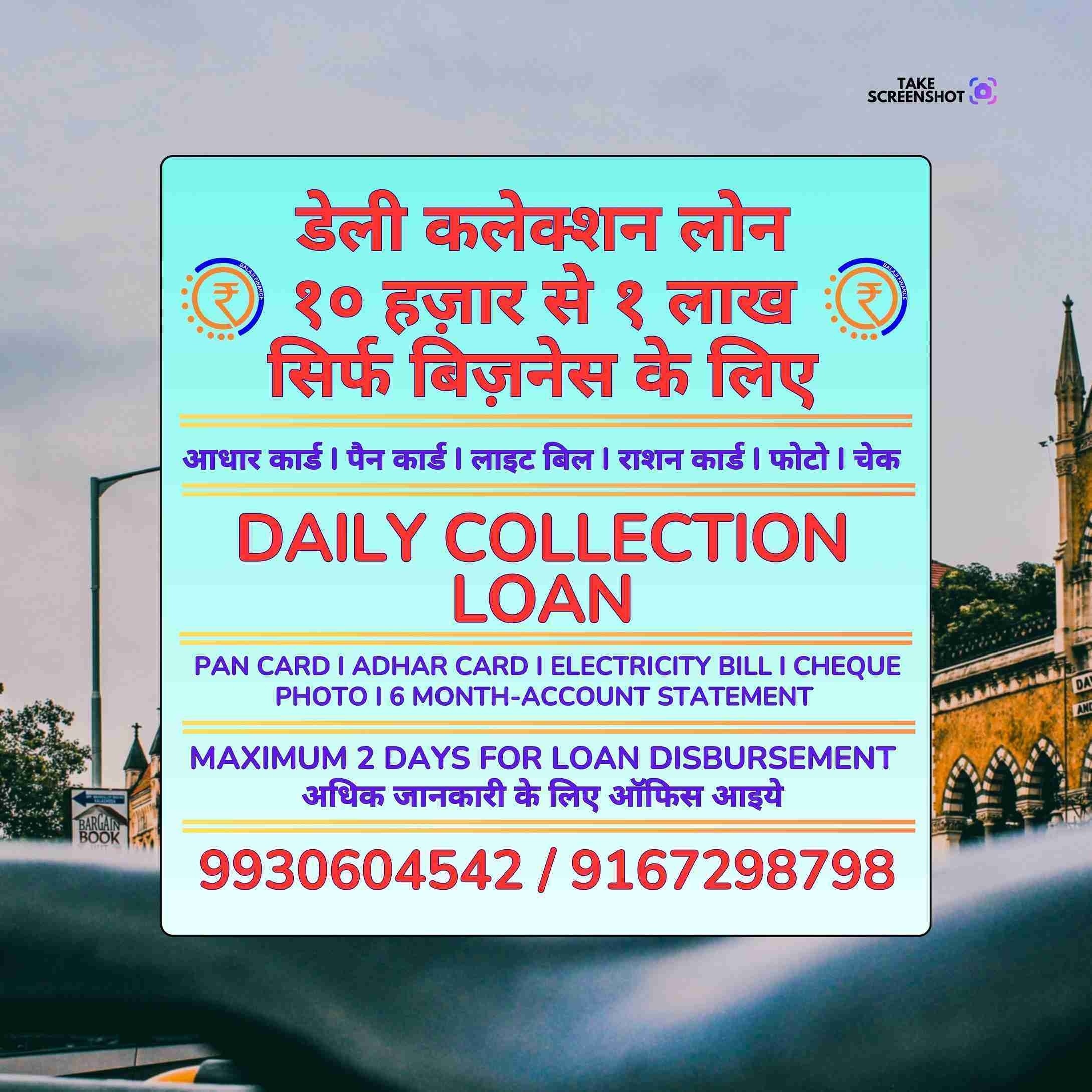 business funding in evershine nagar