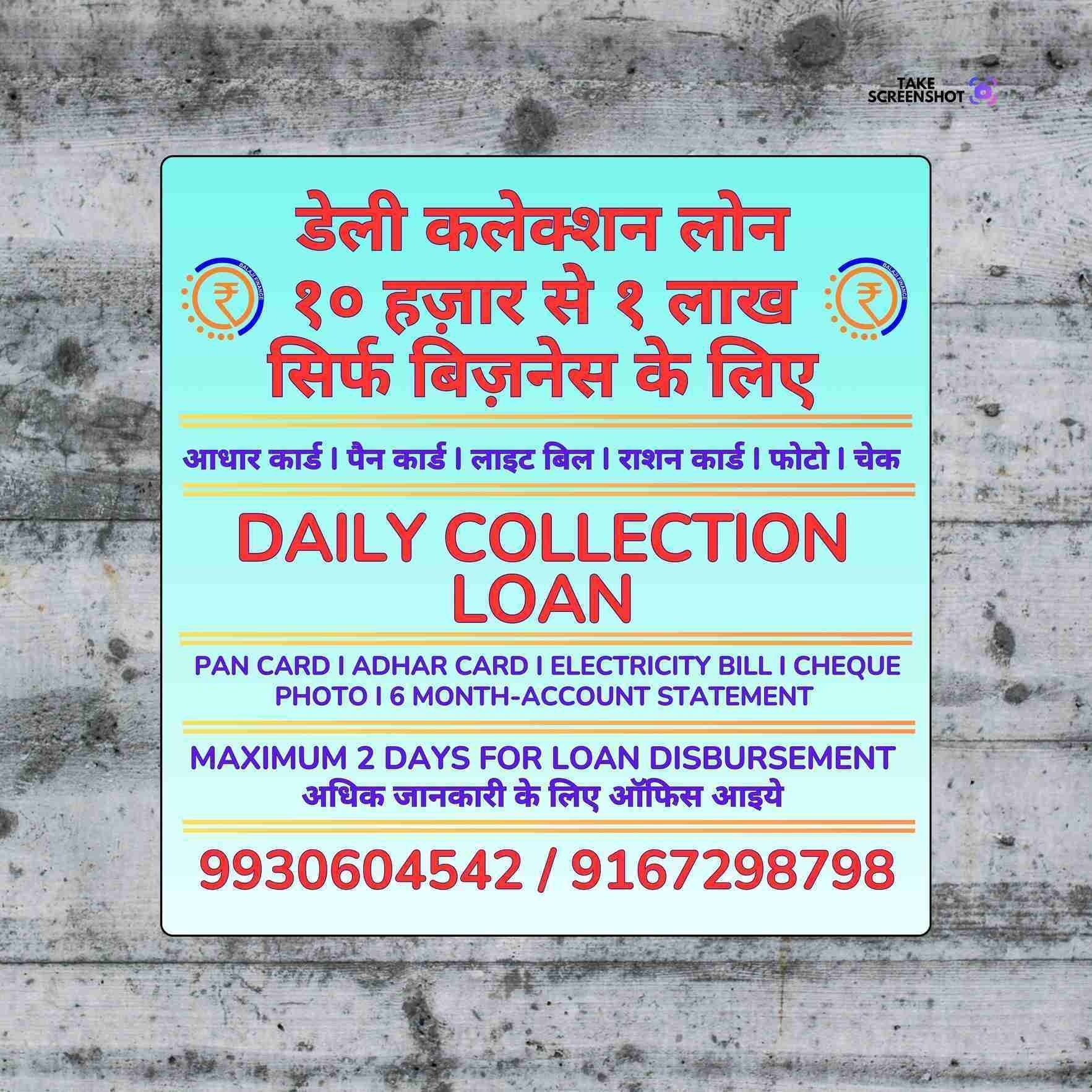 finance company in koliwada banner