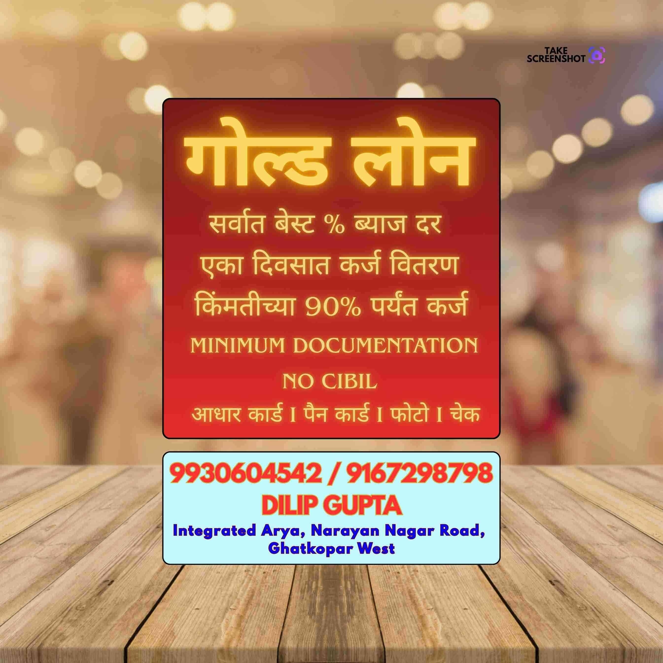 karz chahiye near pant nagar banner