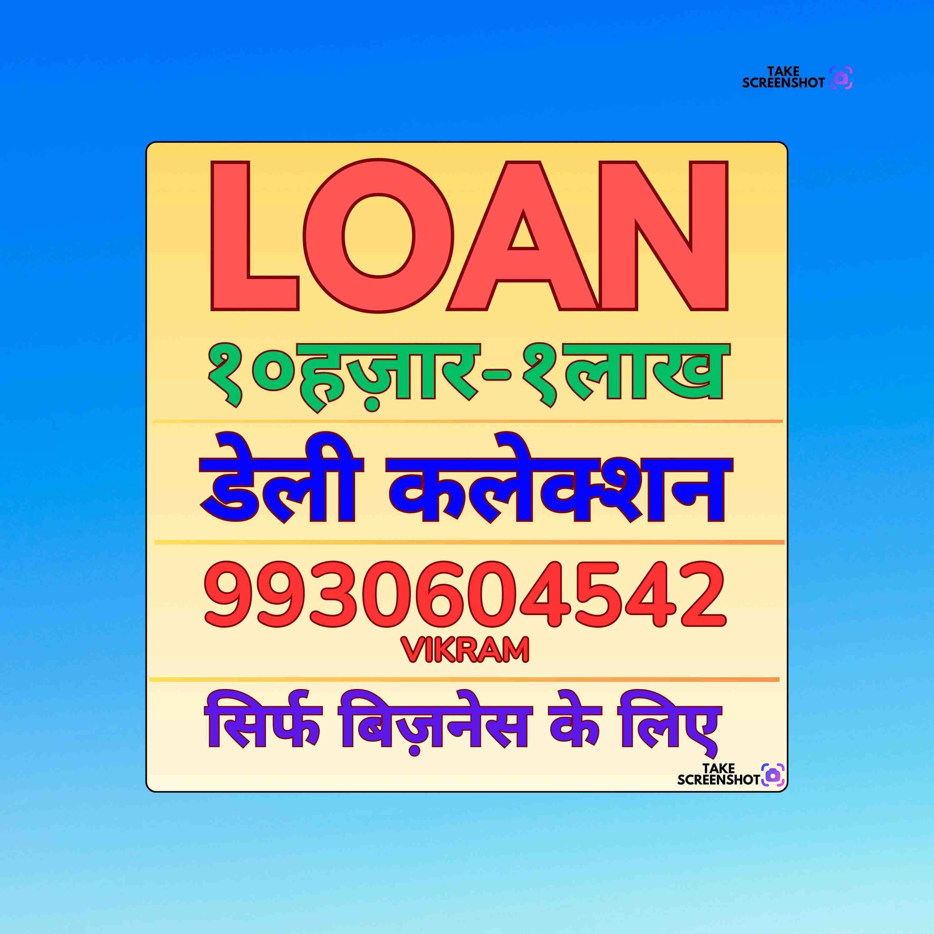 gold pe loan in pathanwadi banner