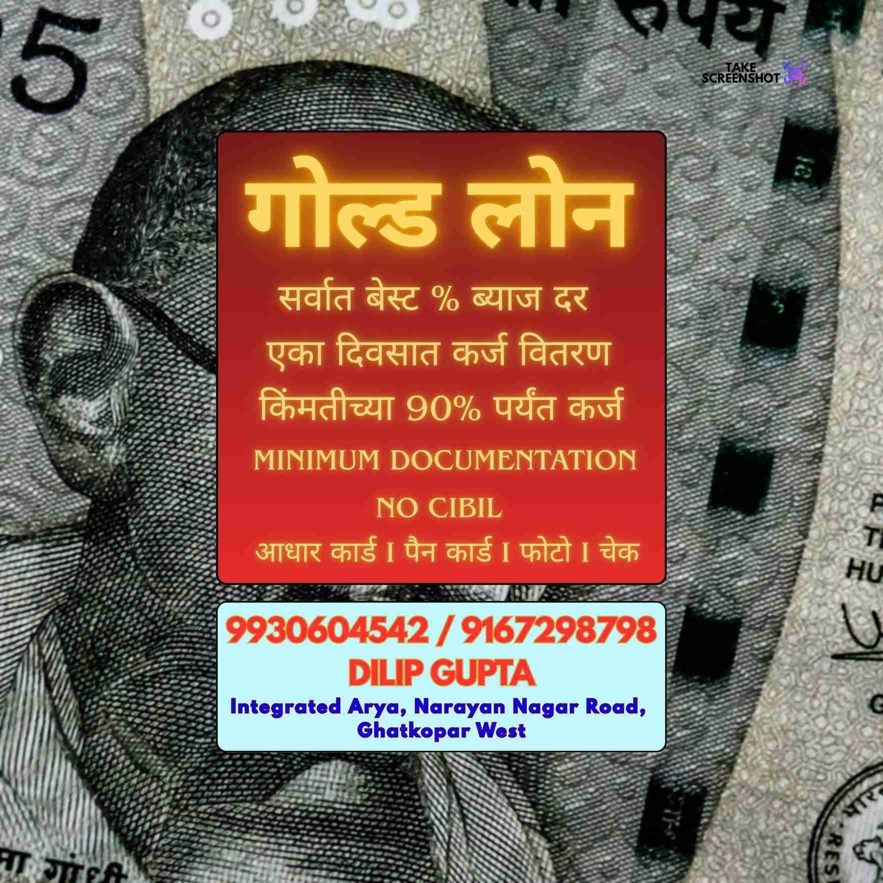 emergency loan in quresh nagar banner