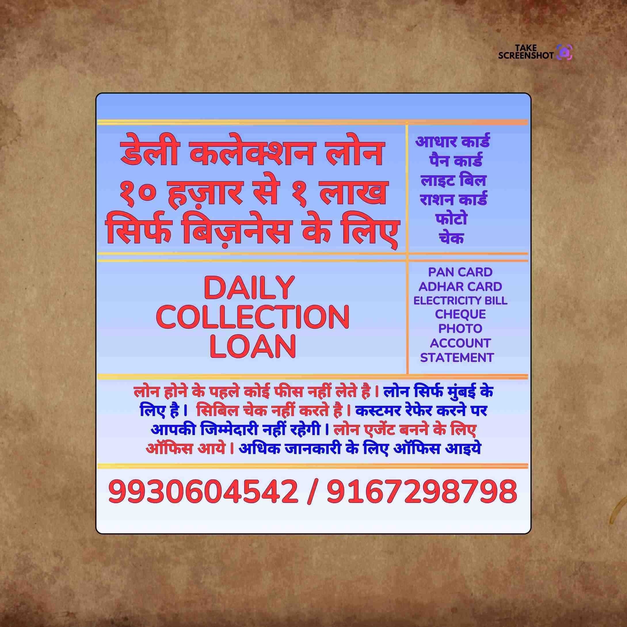 business funding in hindmata