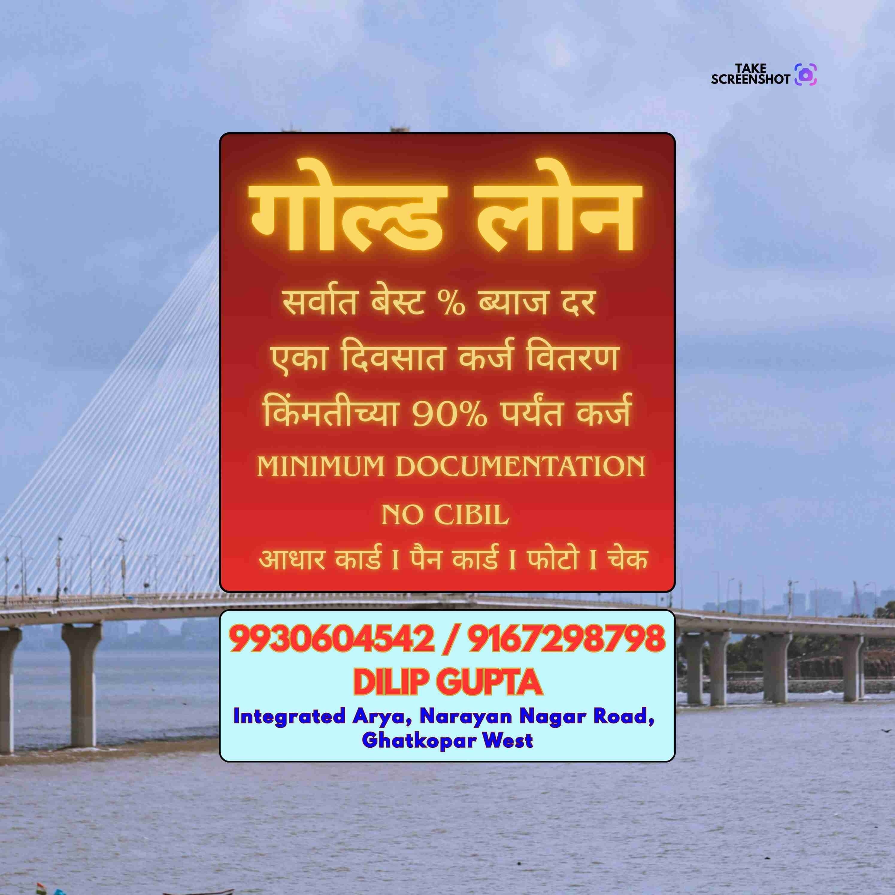 instant loan near nahur east banner