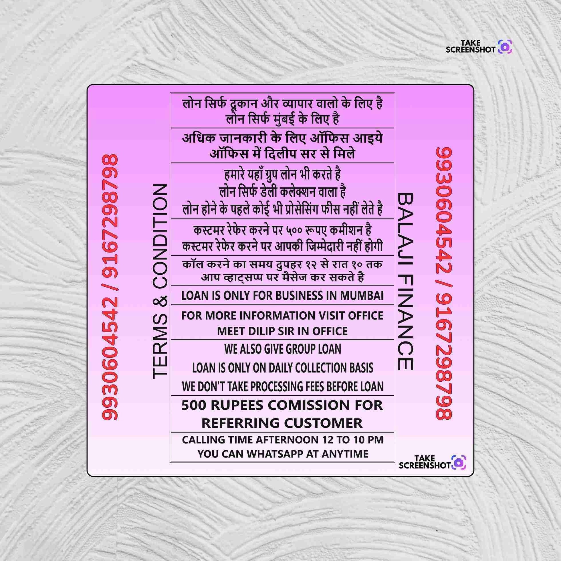 gold loan in pathanwadi banner