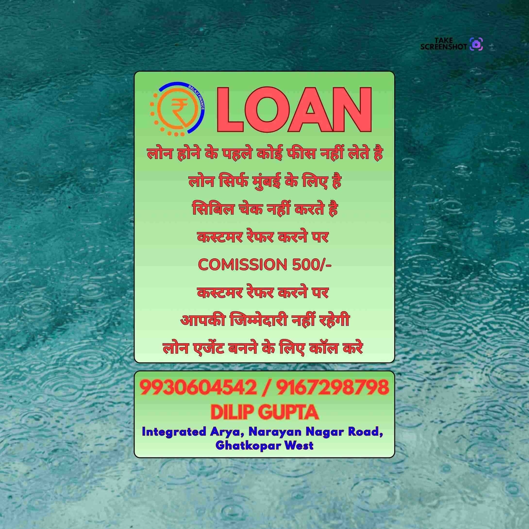 loan ka office in vile parle banner
