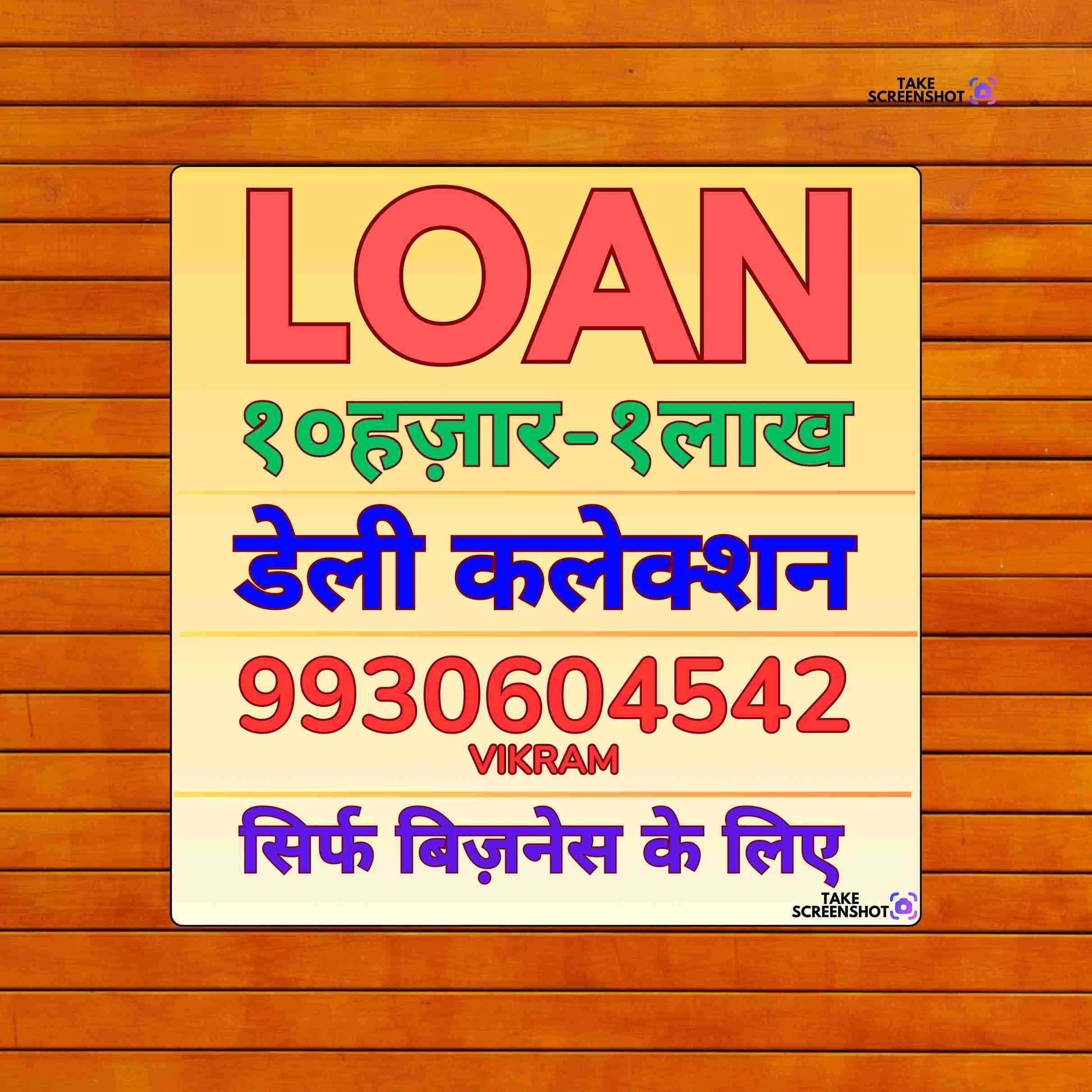 karz chahiye in oshiwara banner