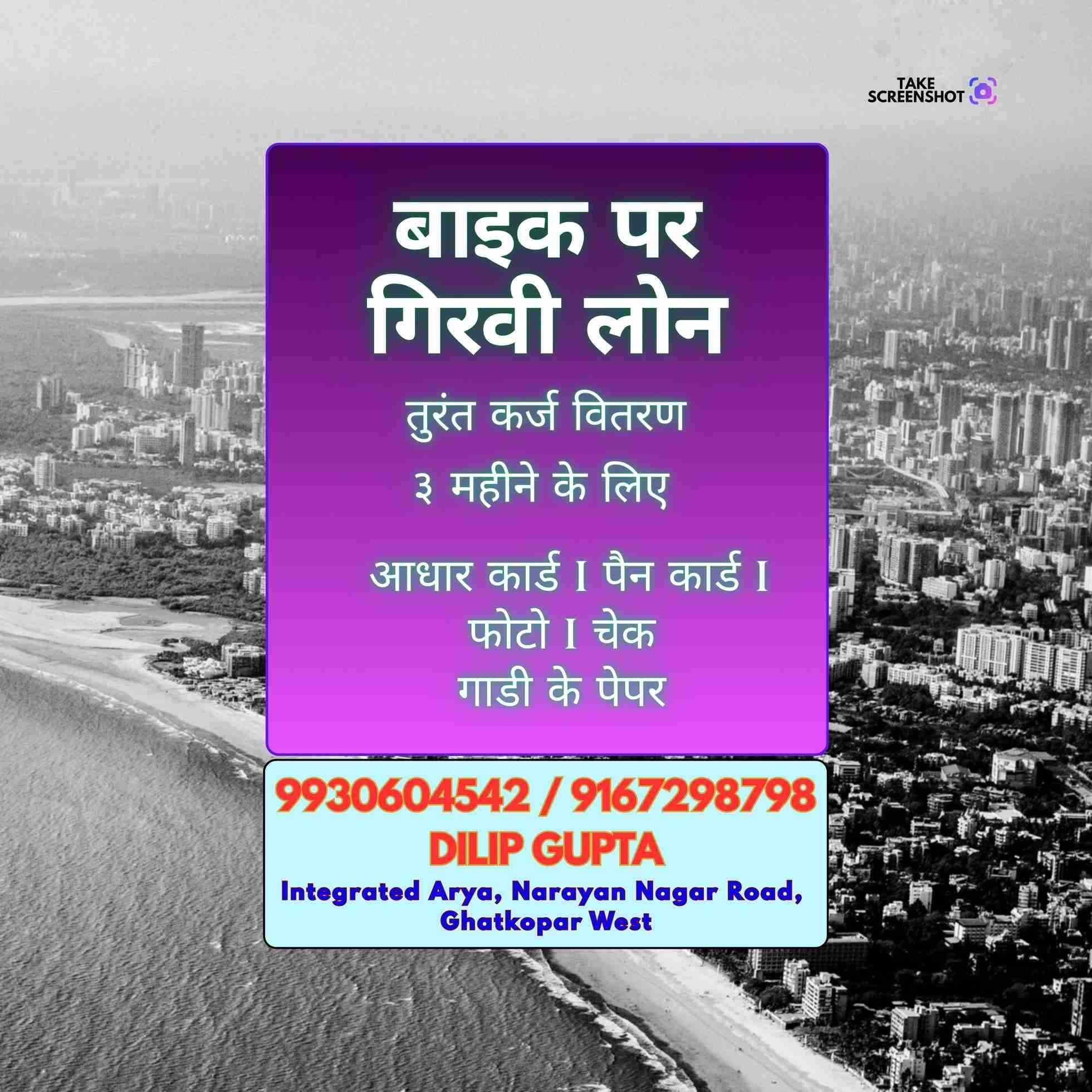 gold loan in lig colony banner