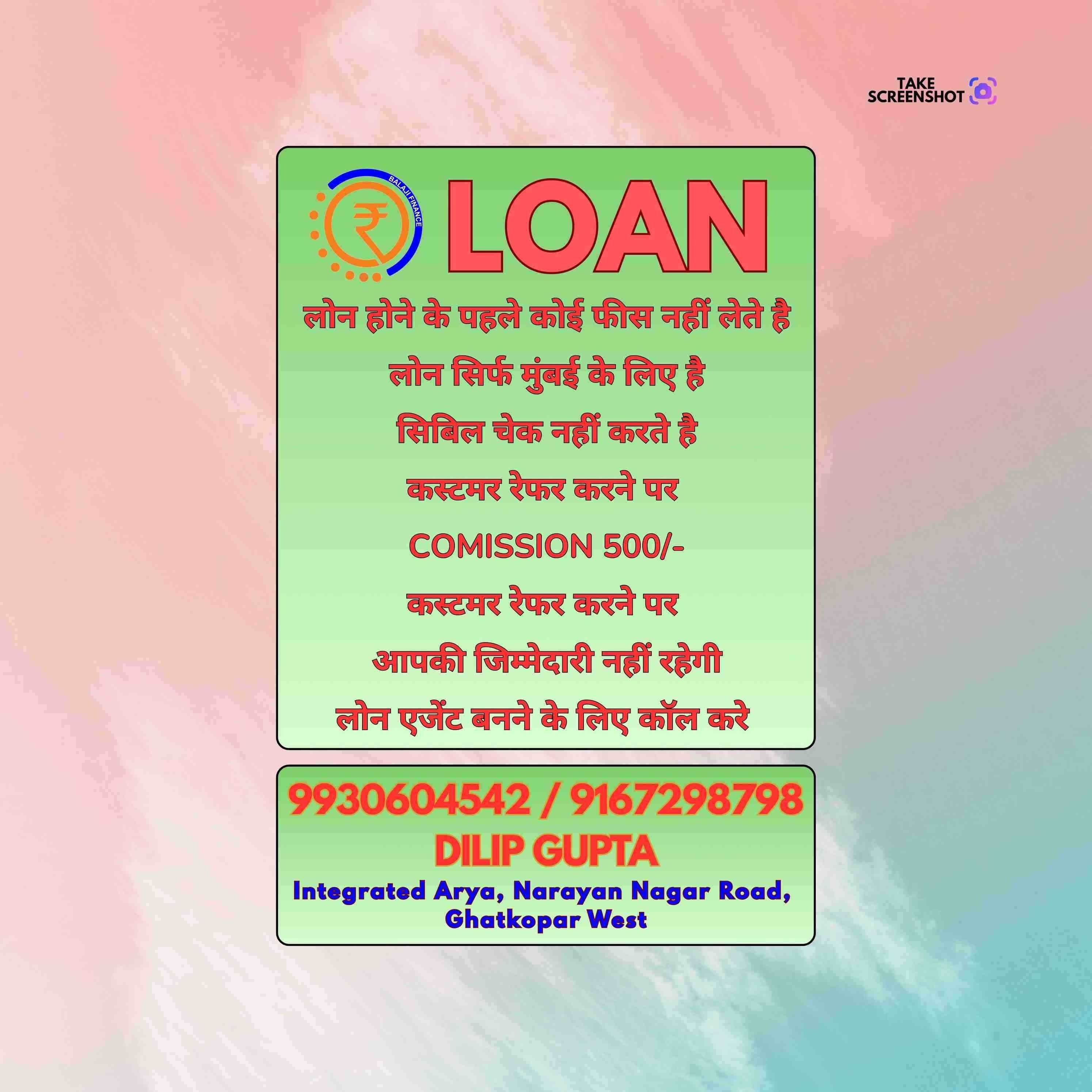 urgent loan near tagore nagar banner