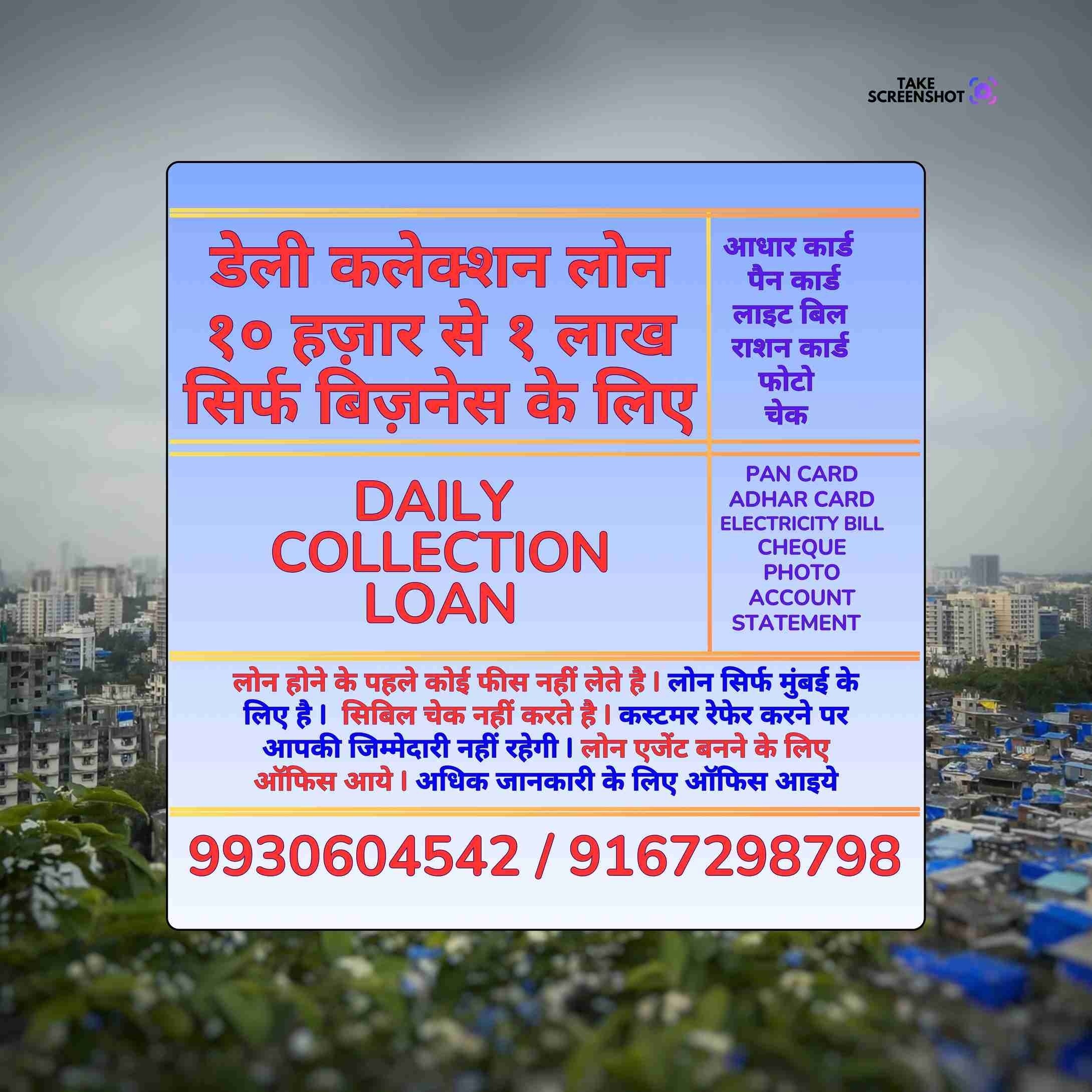 light bill loan near saki naka mosque banner