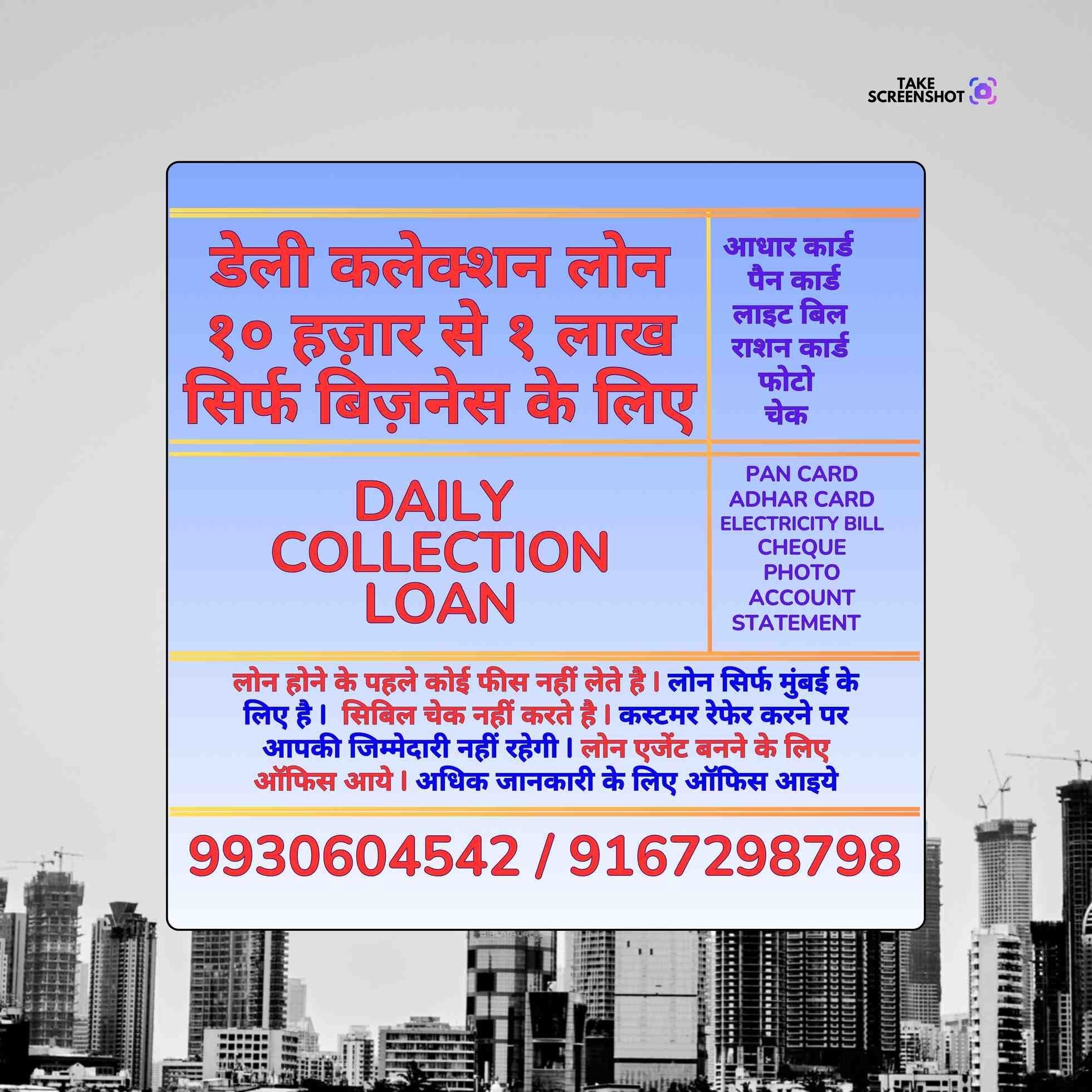 gold loan near chakala banner