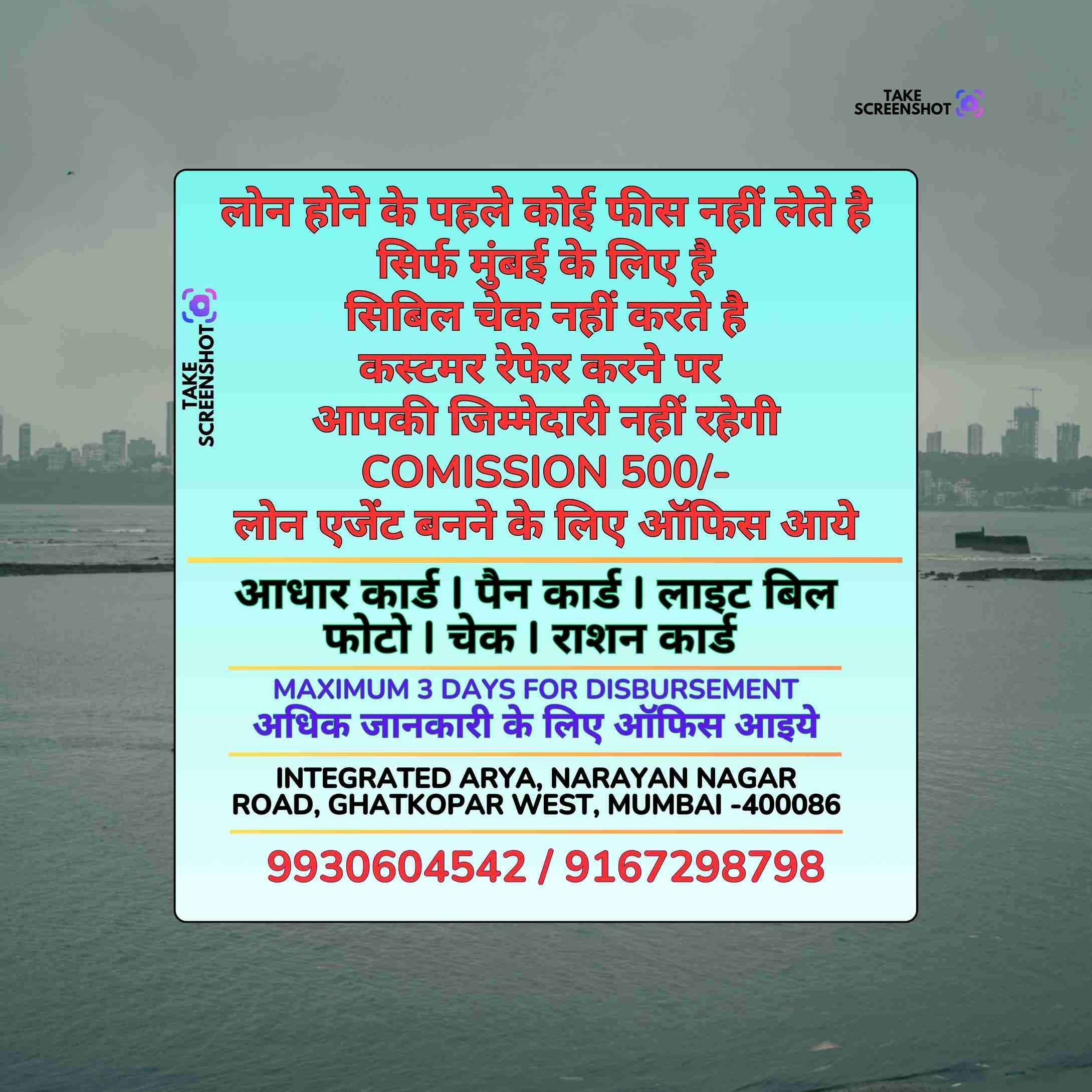 finance company in chakala banner