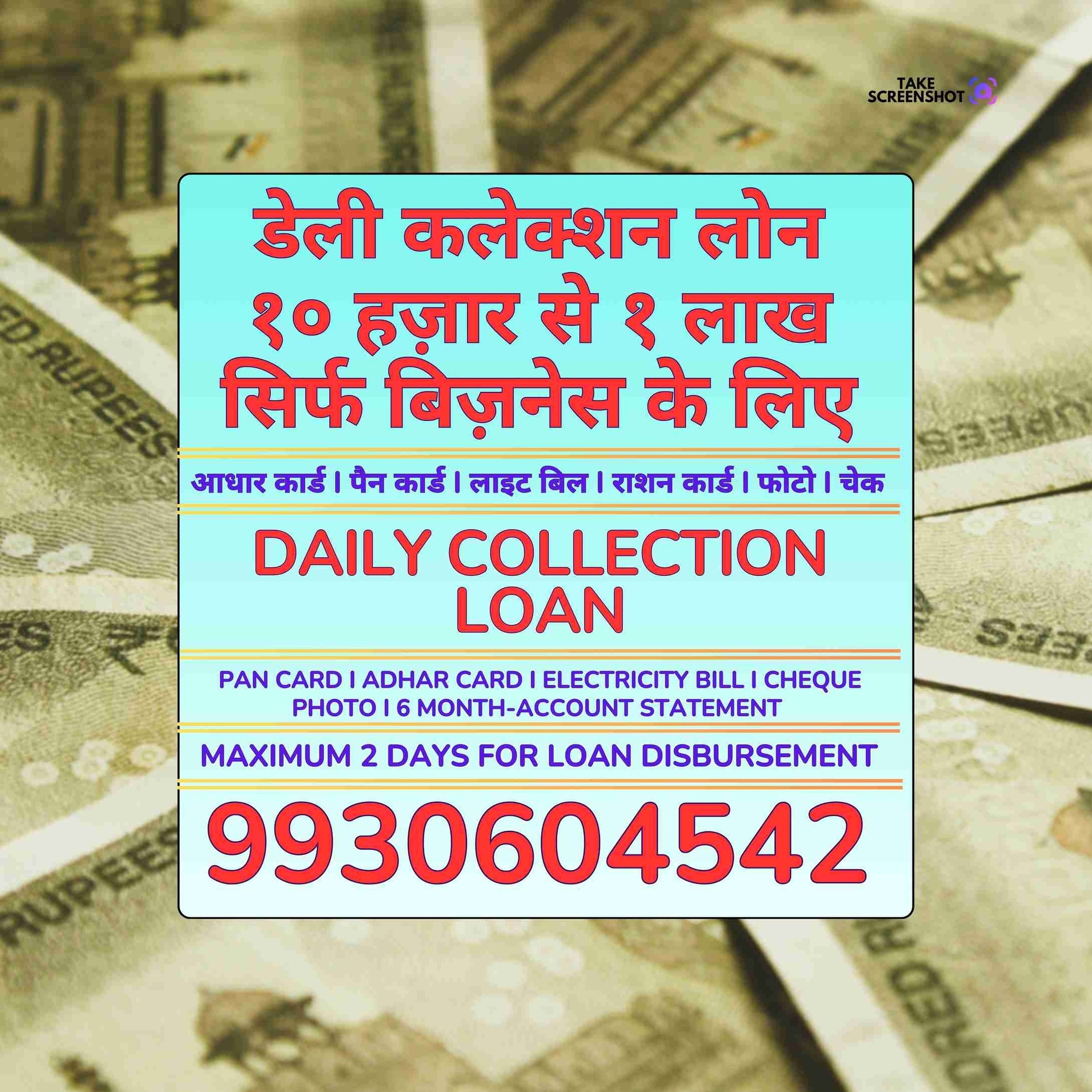 business funding in malad