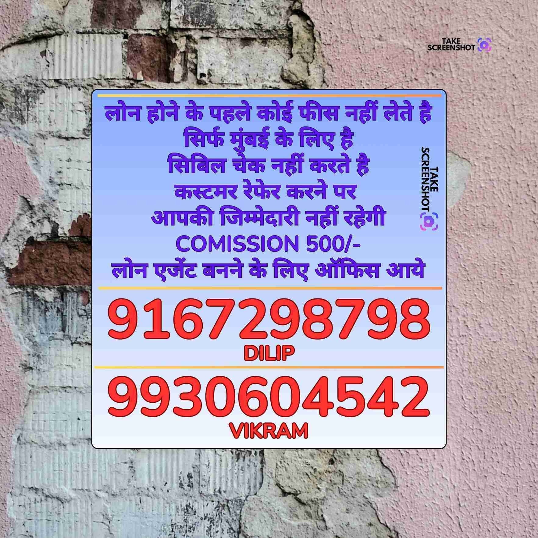 daily collection loan near godrej colony banner