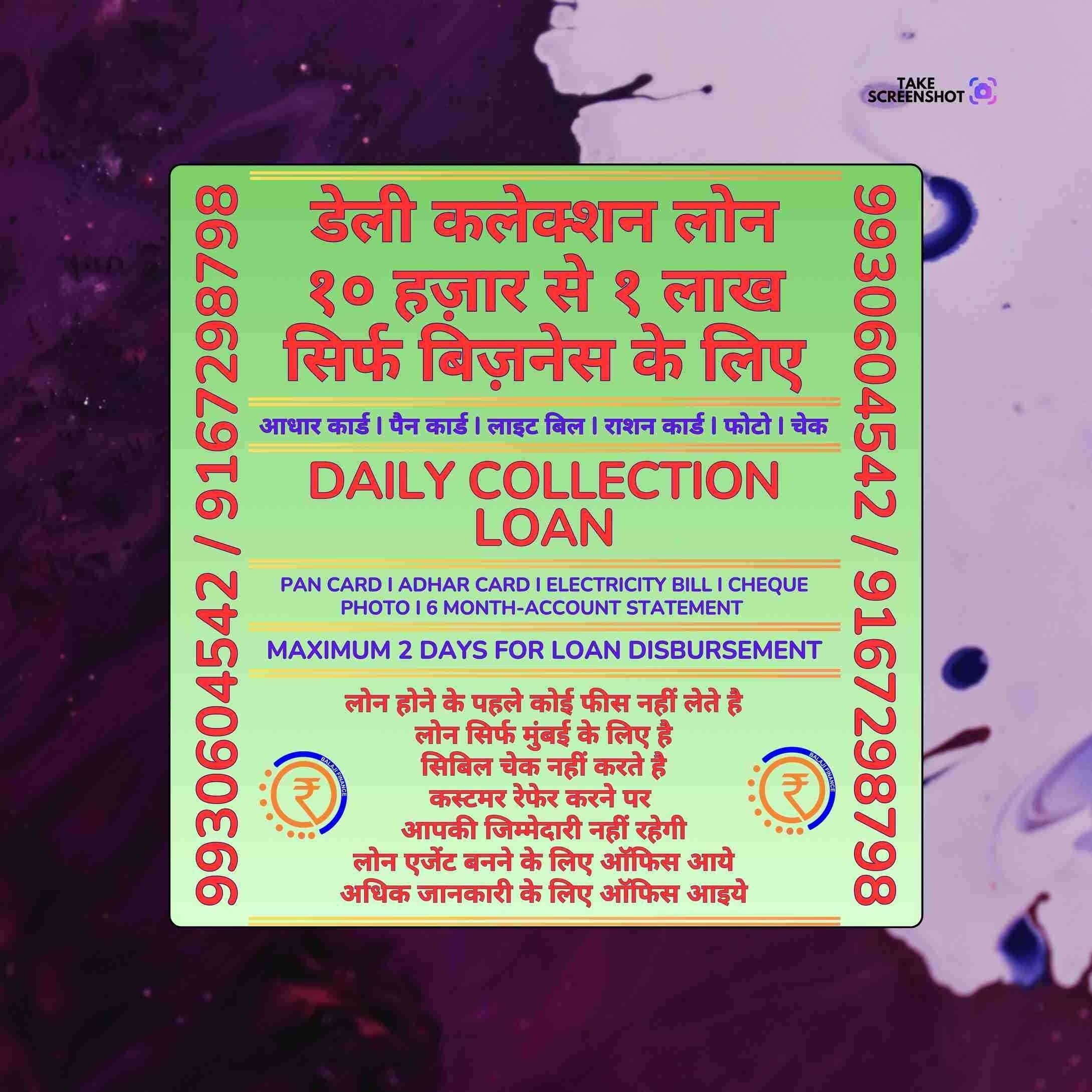 private finance in govandi banner