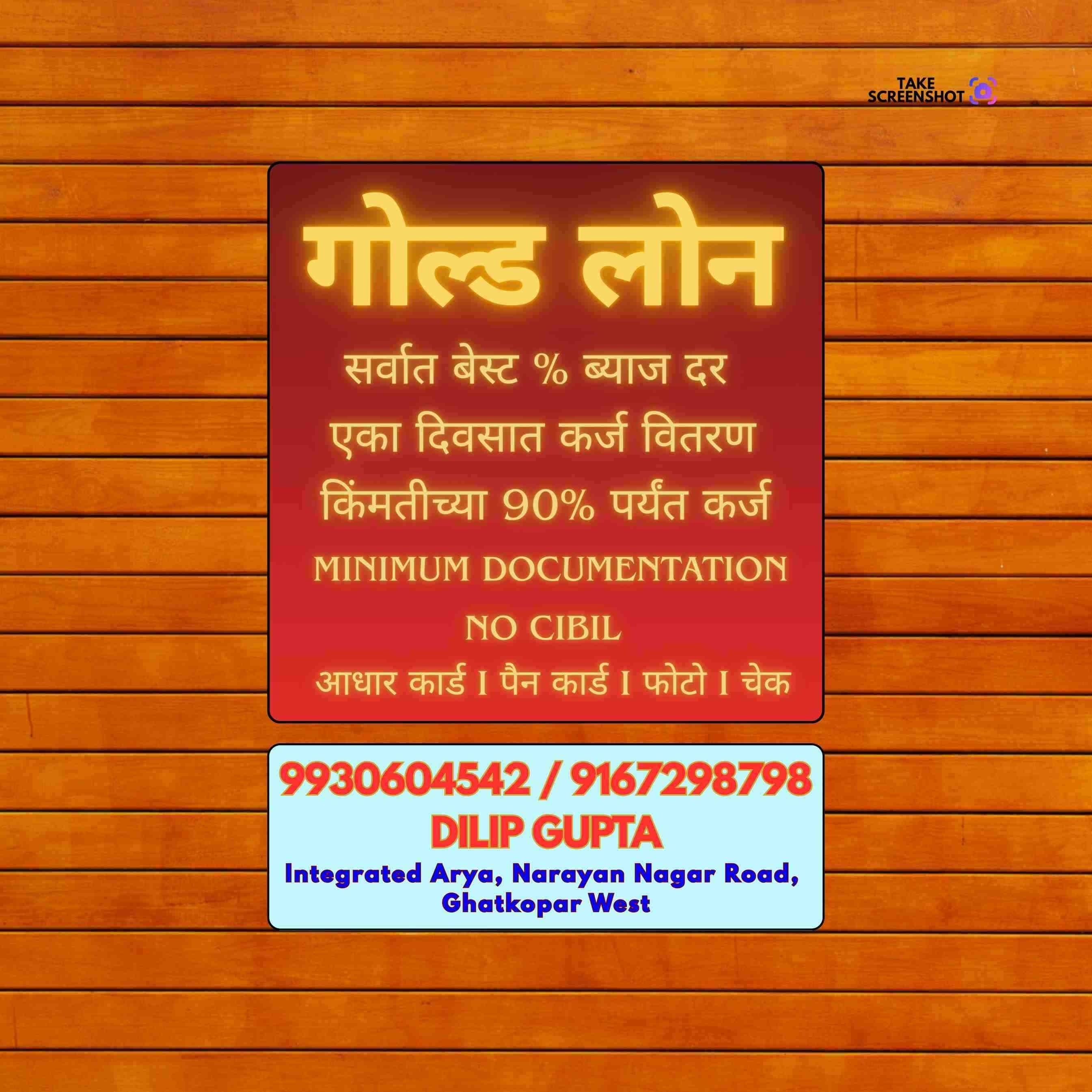 pan card loan near school in mulund east banner