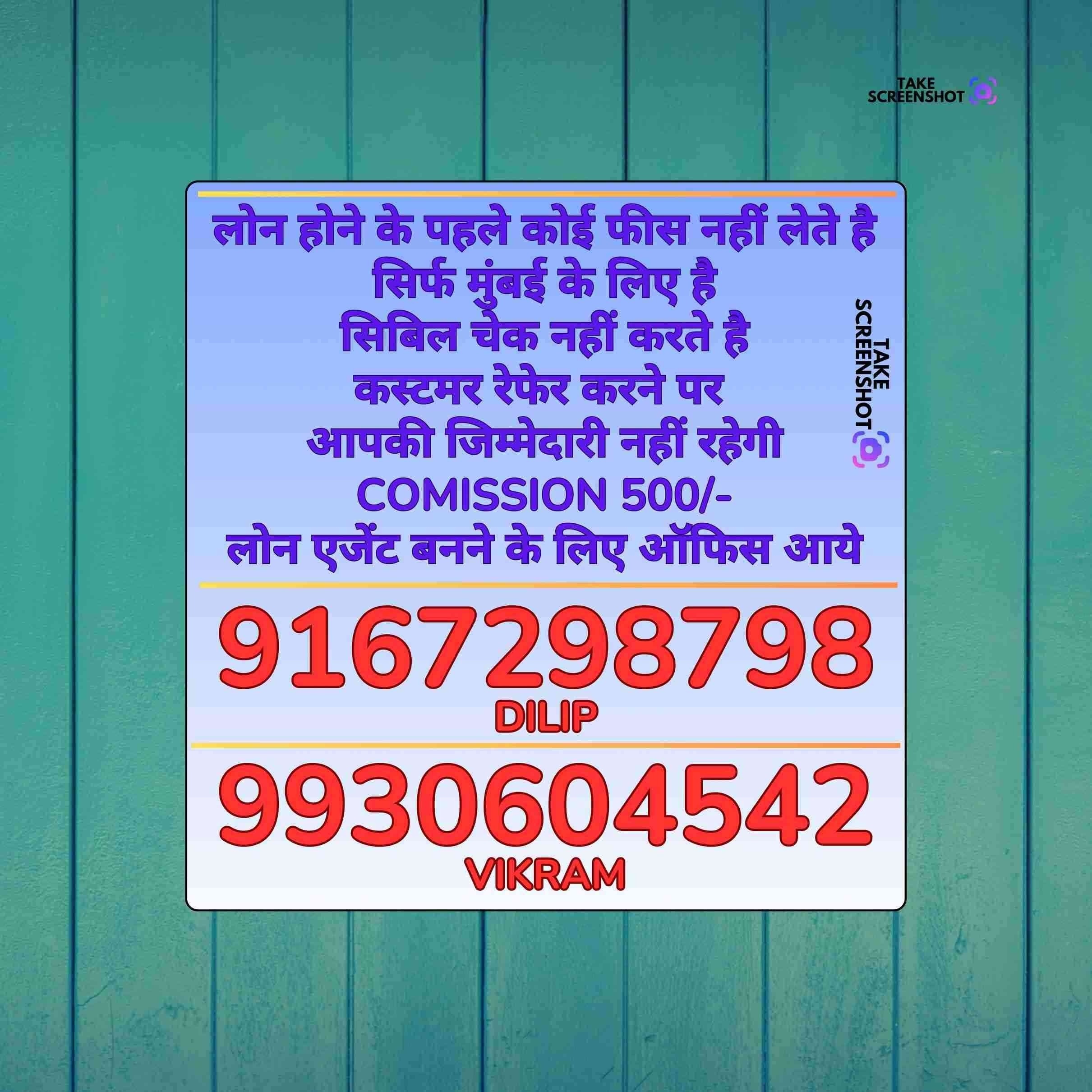 wholesale business loan near bus depot in worli banner