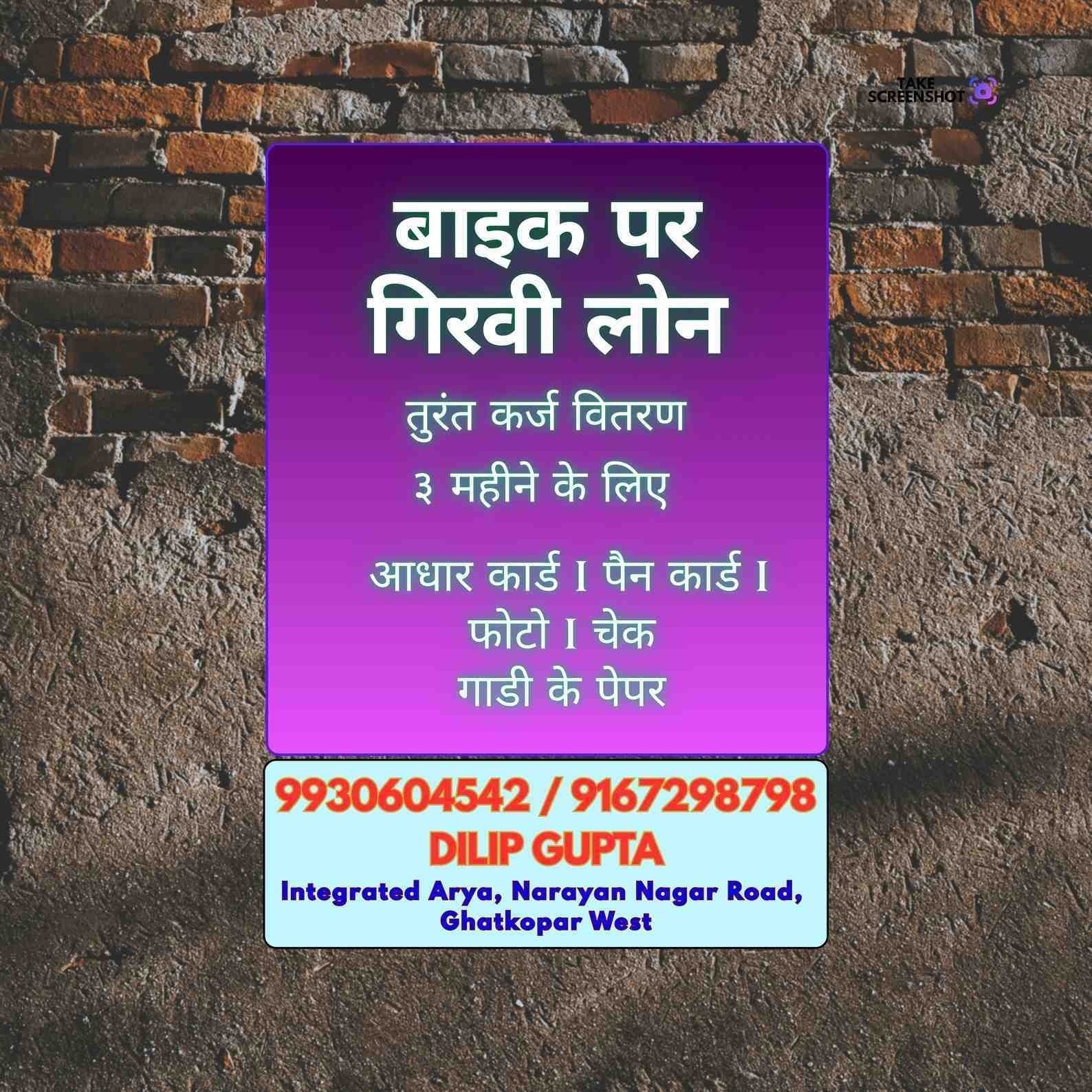 salary loan near shree ganesh temple ghatkopar banner