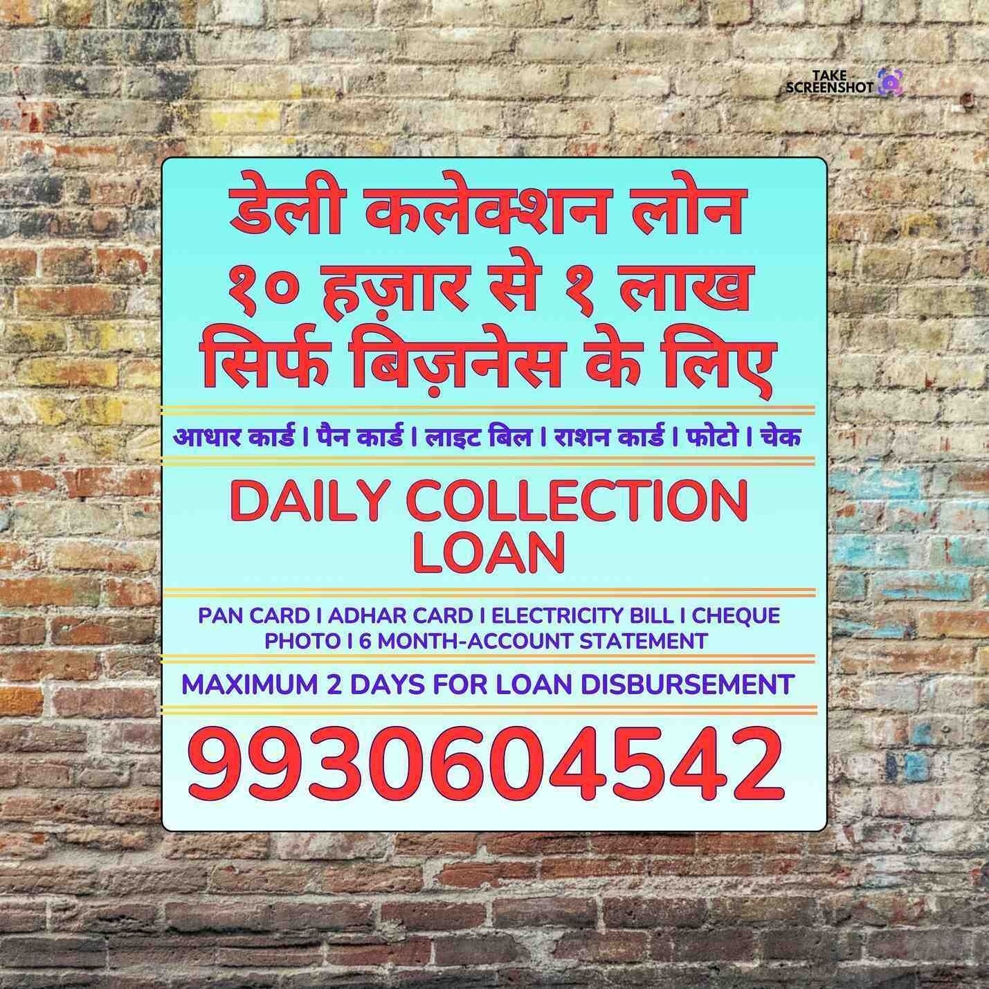 urgent rokda in surya nagar banner