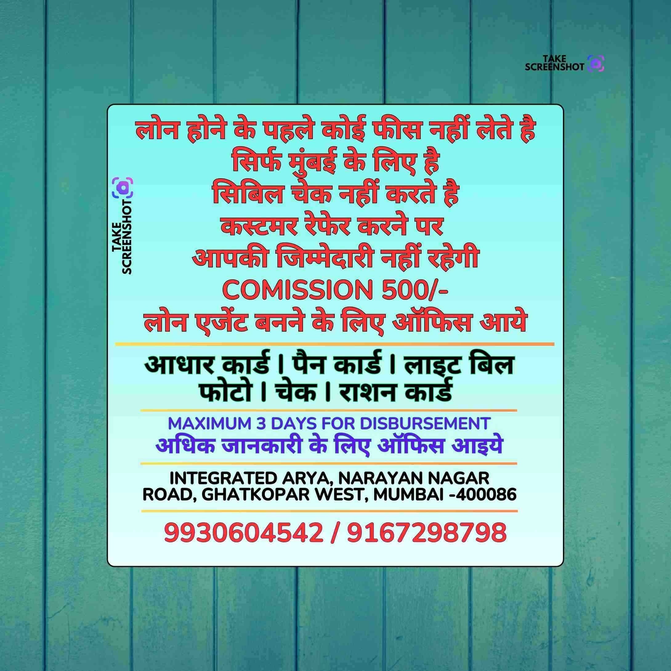 loan ka office in kurla banner