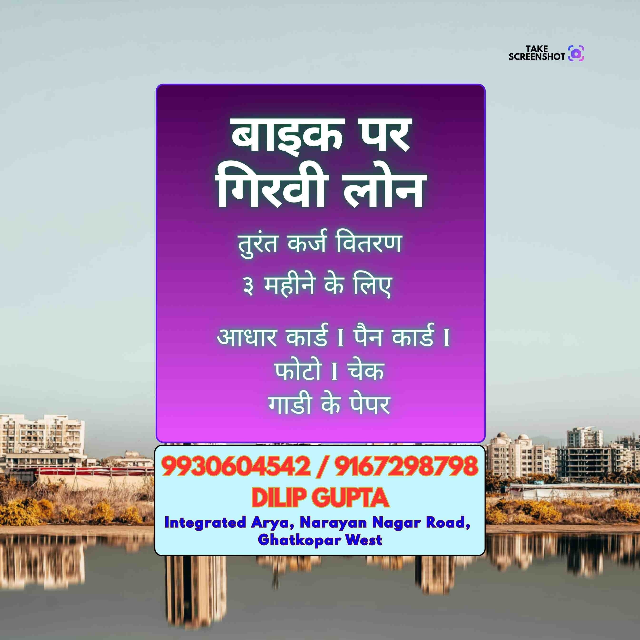 finance company near subhash nagar banner