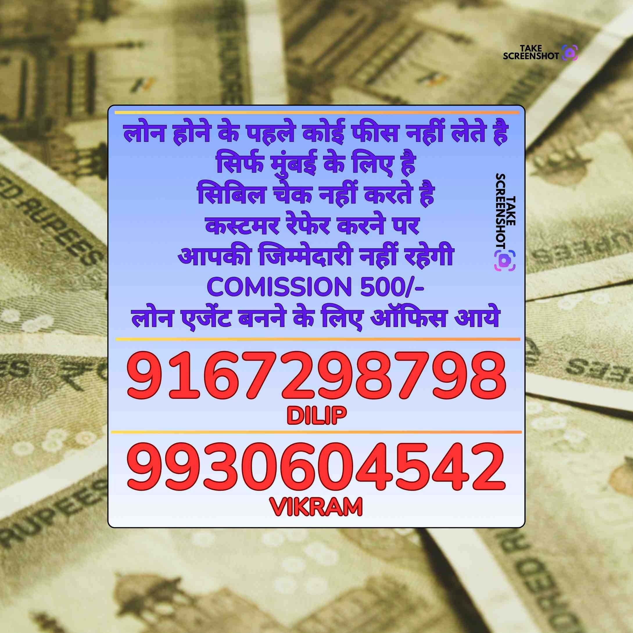 paisa loan pe chahiye in aarey colony banner