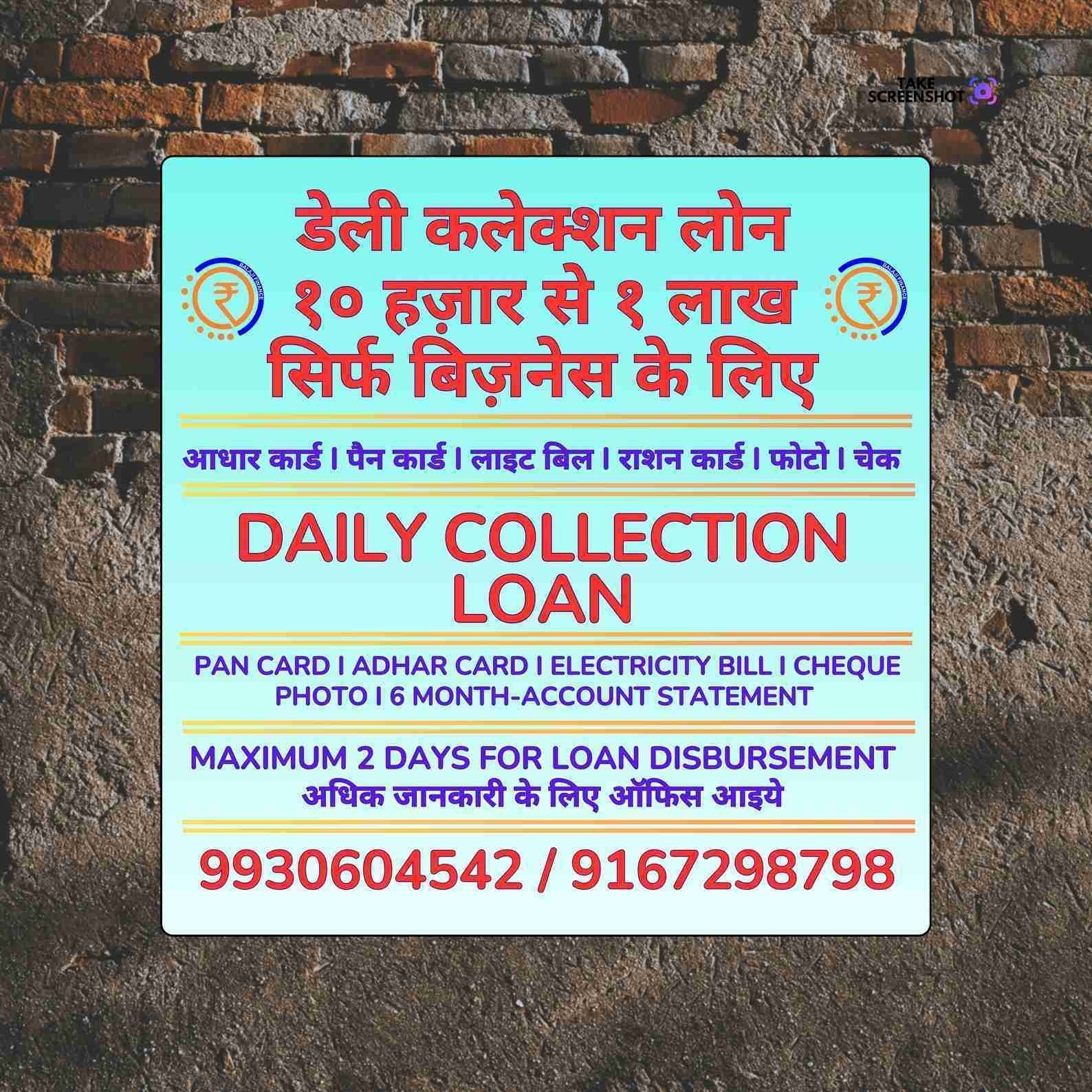 business funding in tagore nagar