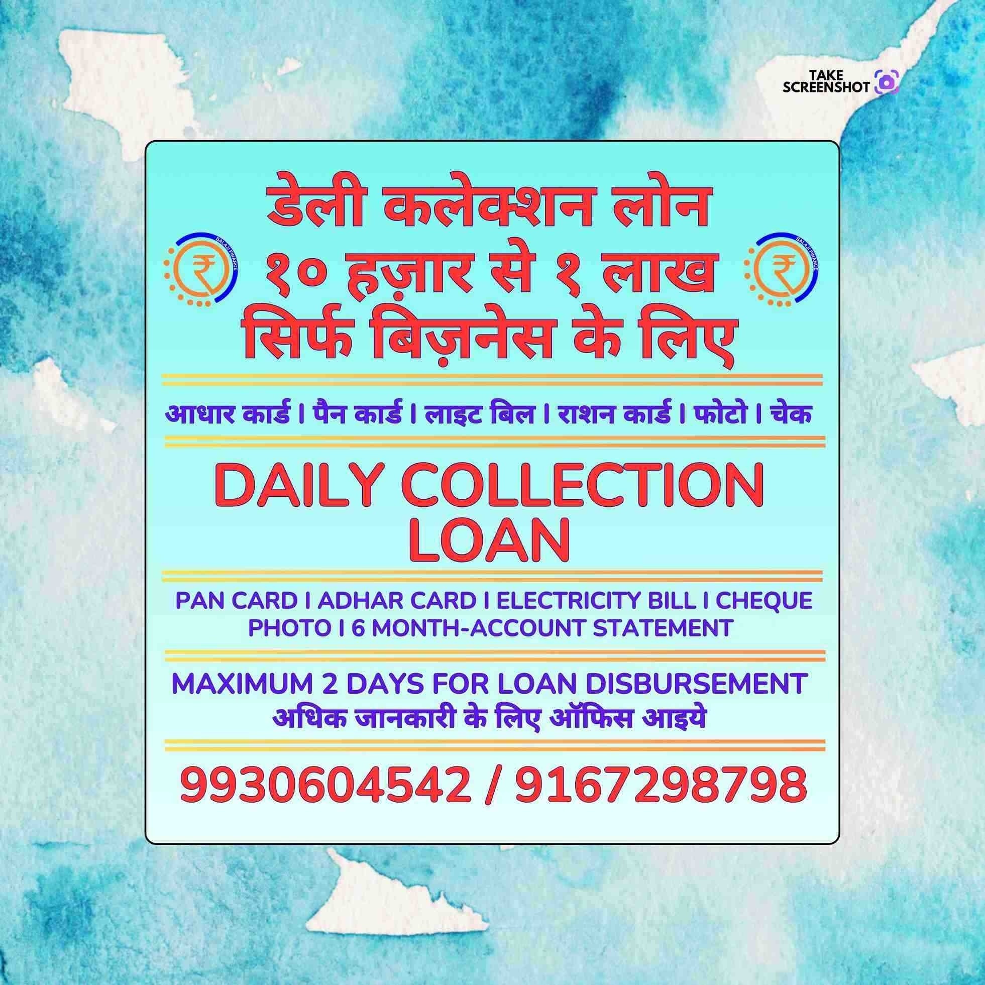 daily collection loan near byculla school