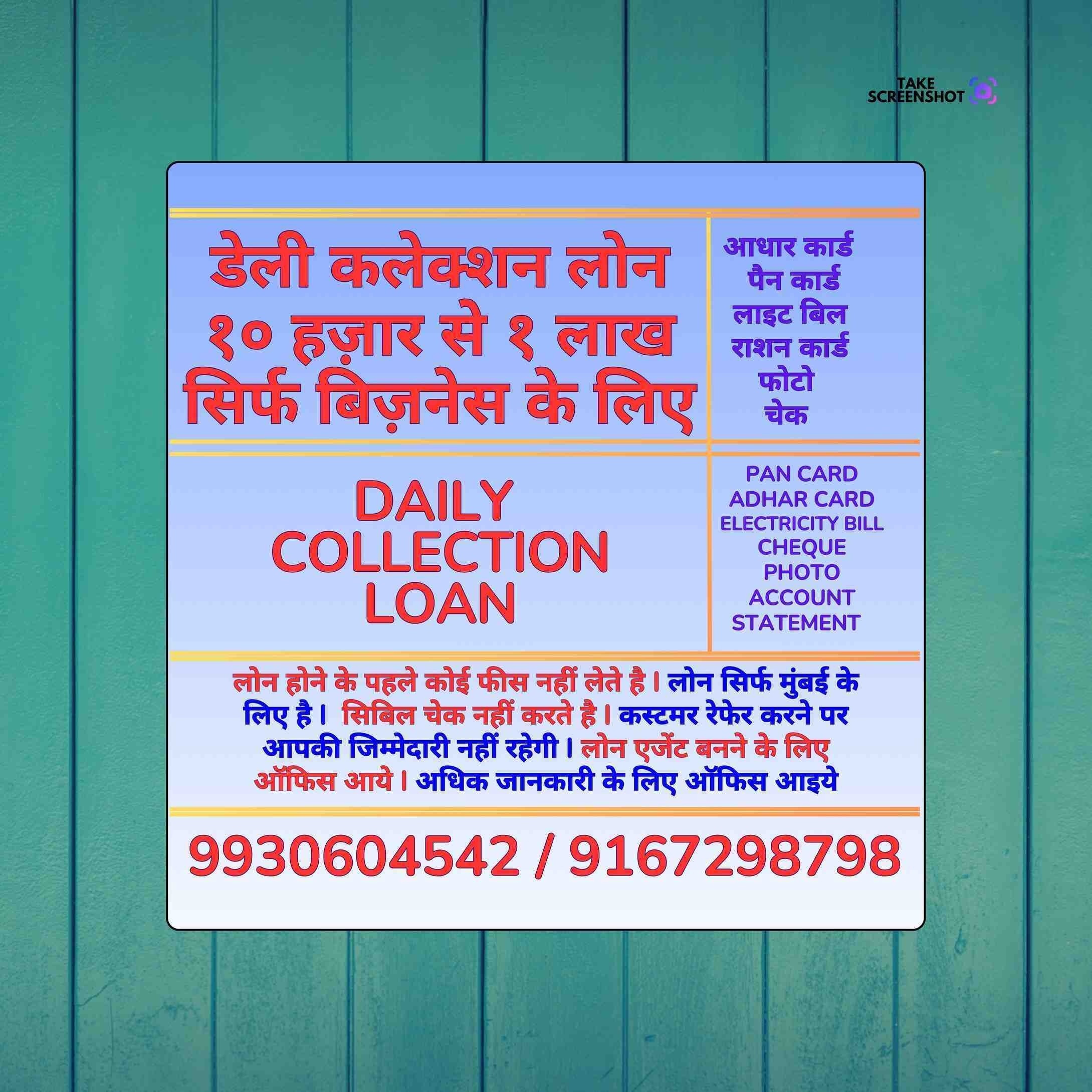 cash loan near vikhroli east mall banner