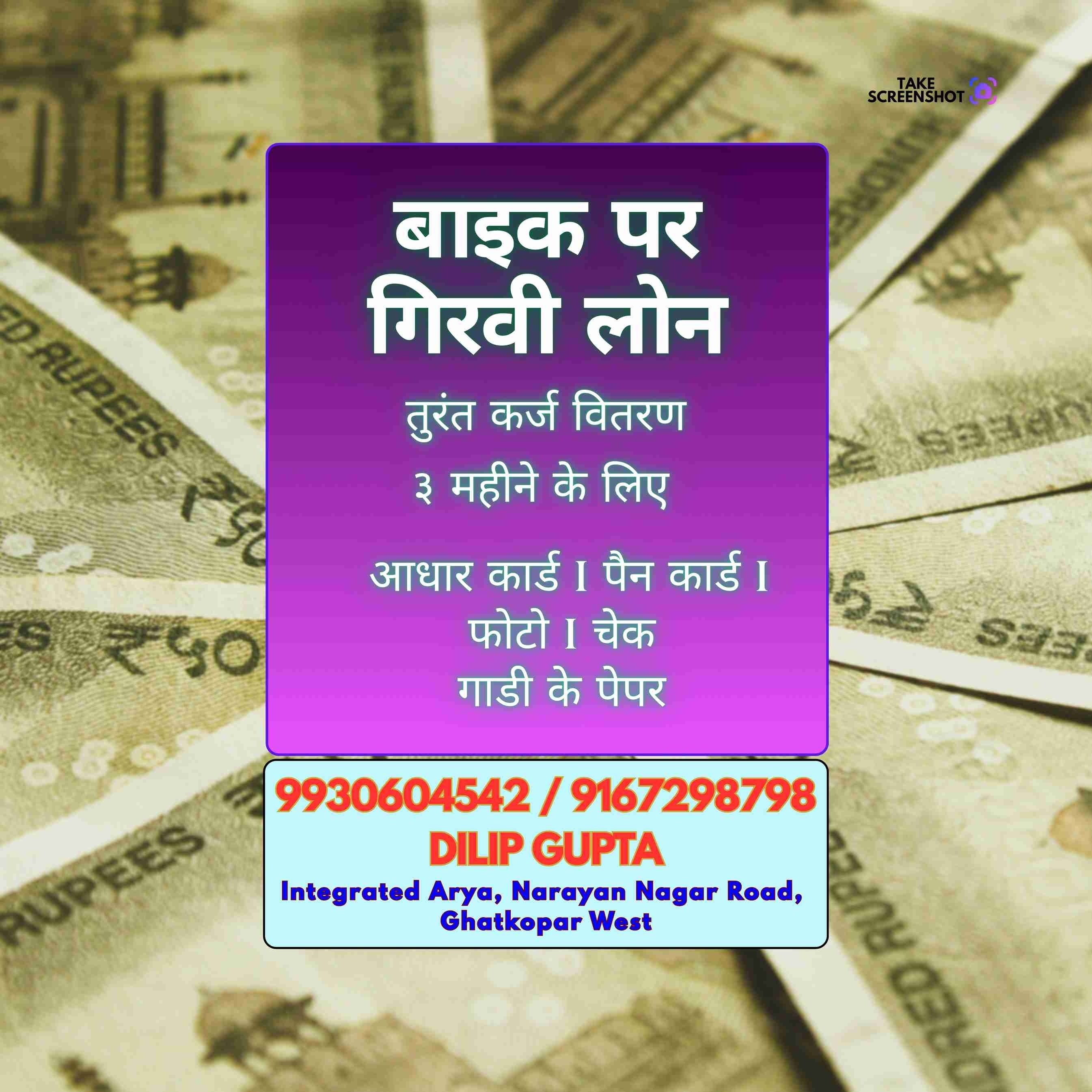 finance company near matunga banner