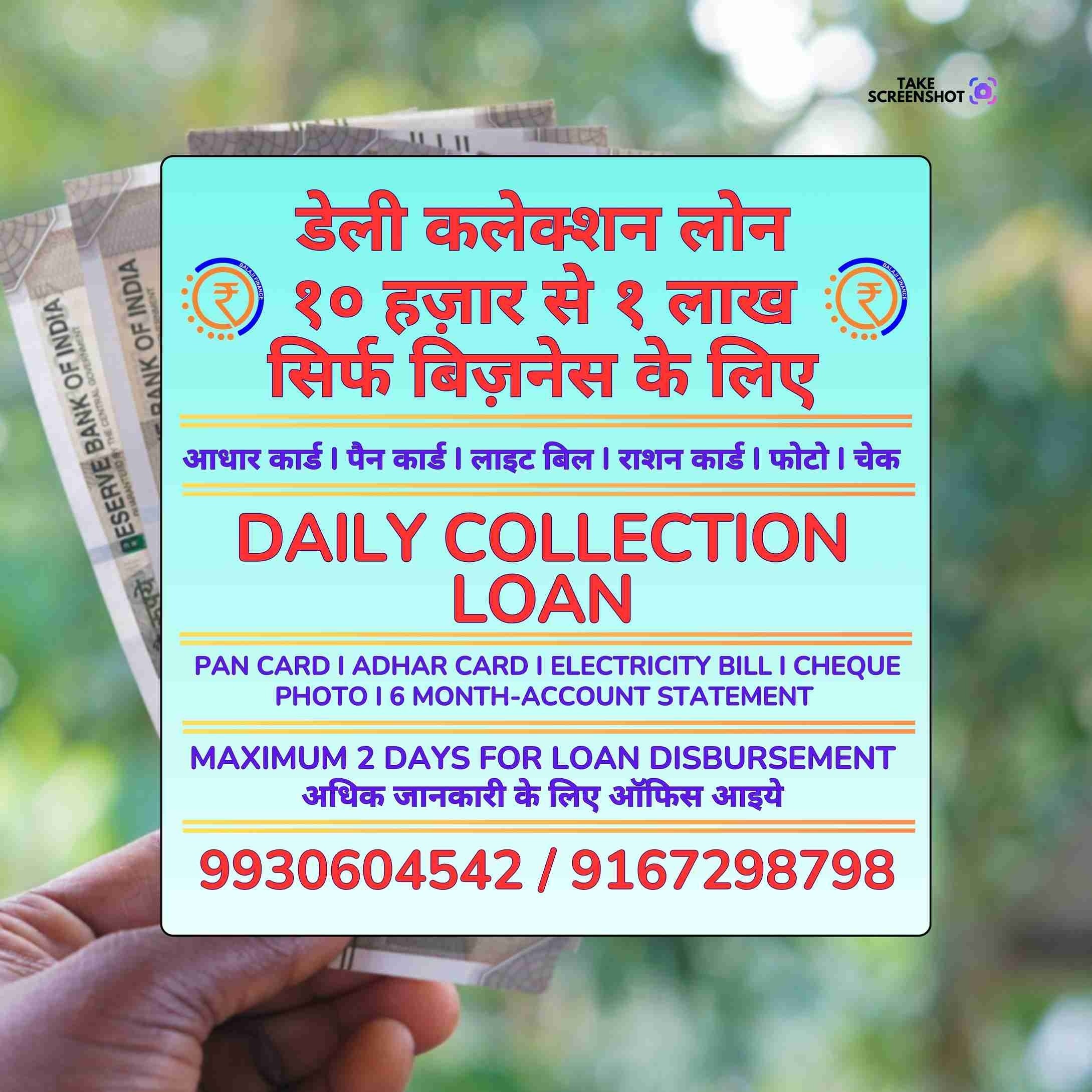 personal loan near chembur east school banner