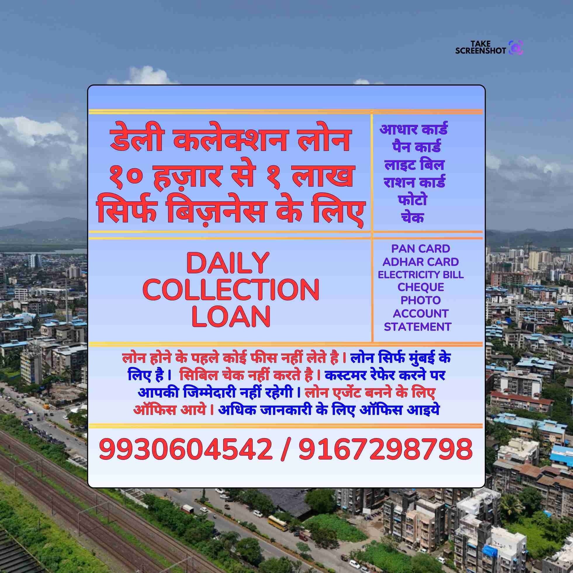 business funding in chitra cinema banner