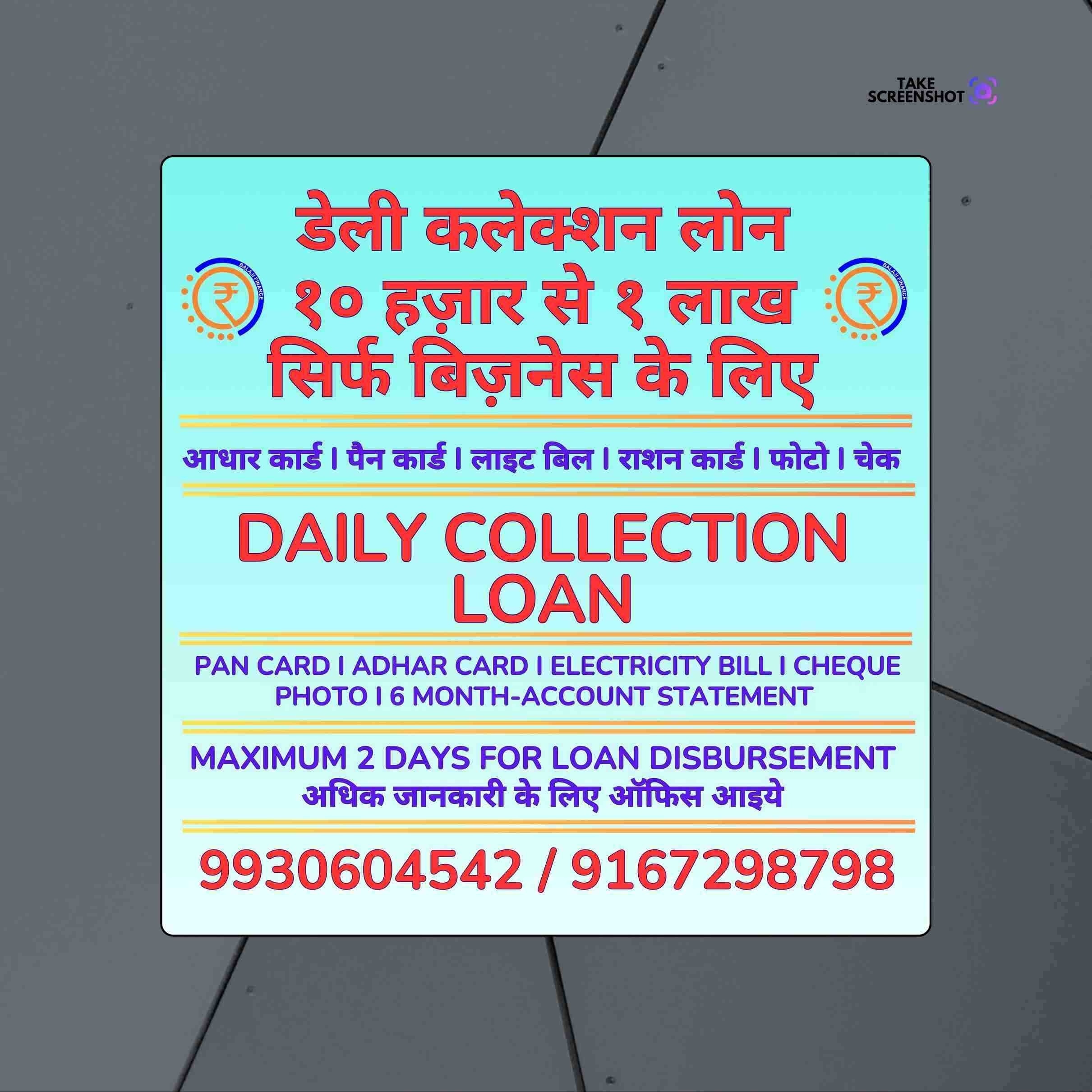 private finance near vile parle banner