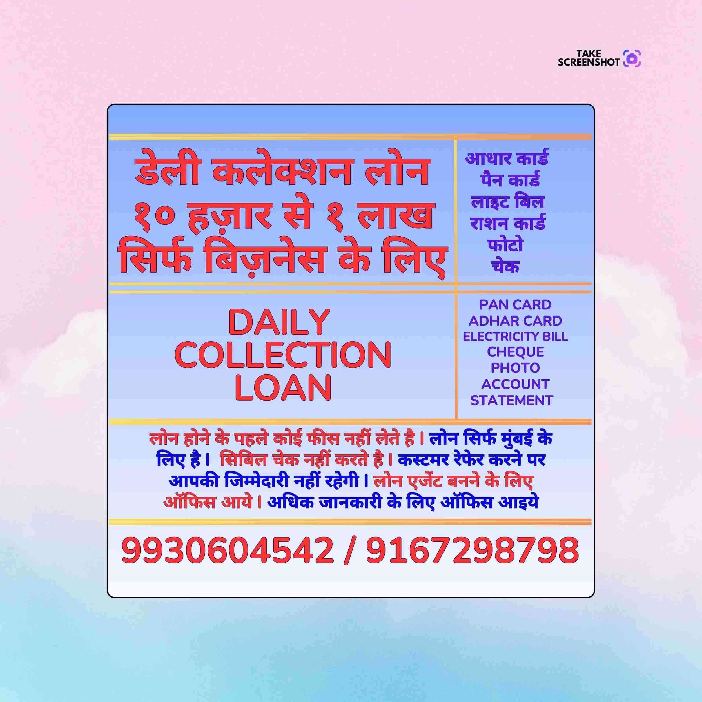 karz chahiye in five gardens banner