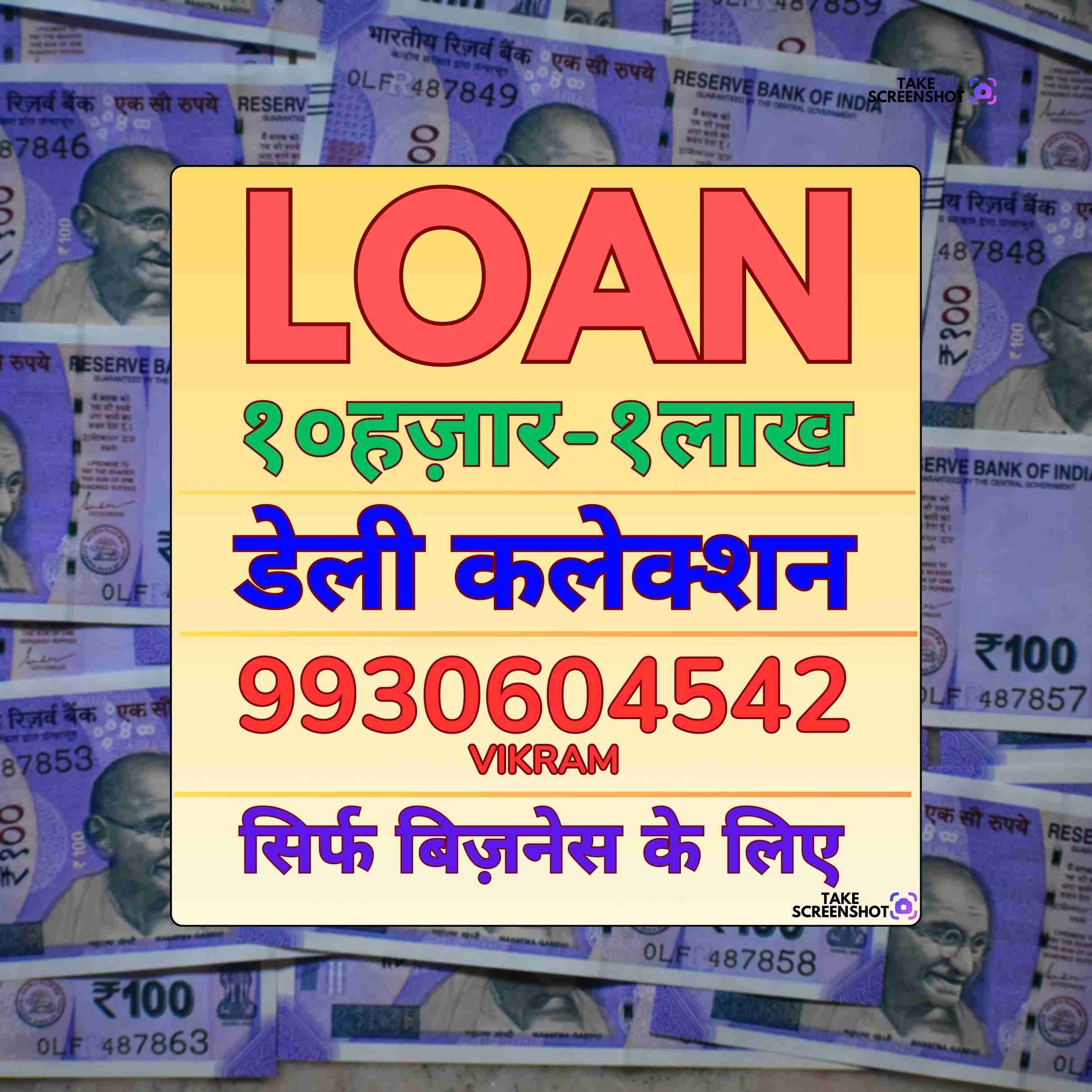 loan ka office in quresh nagar banner