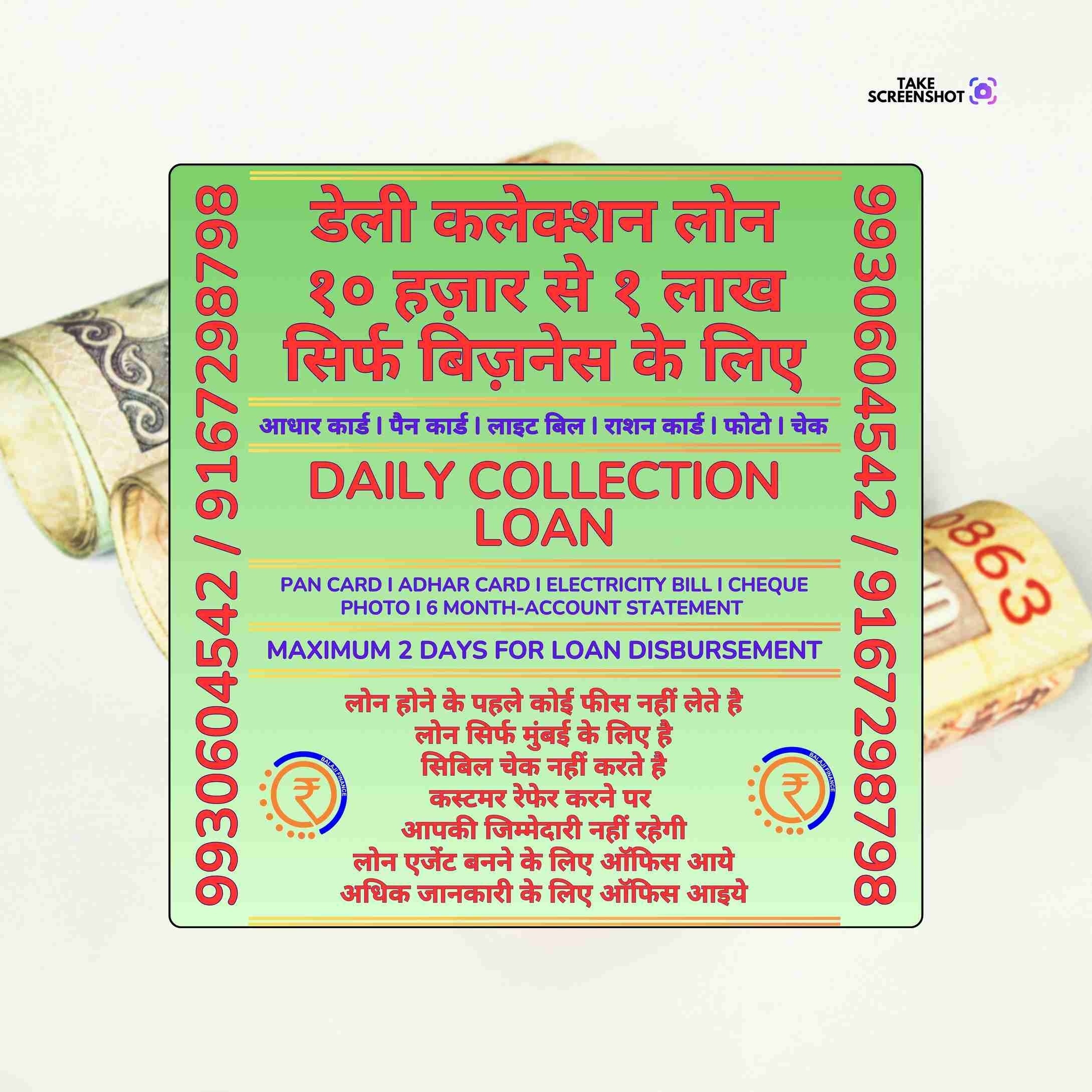 finance company near chheda nagar banner