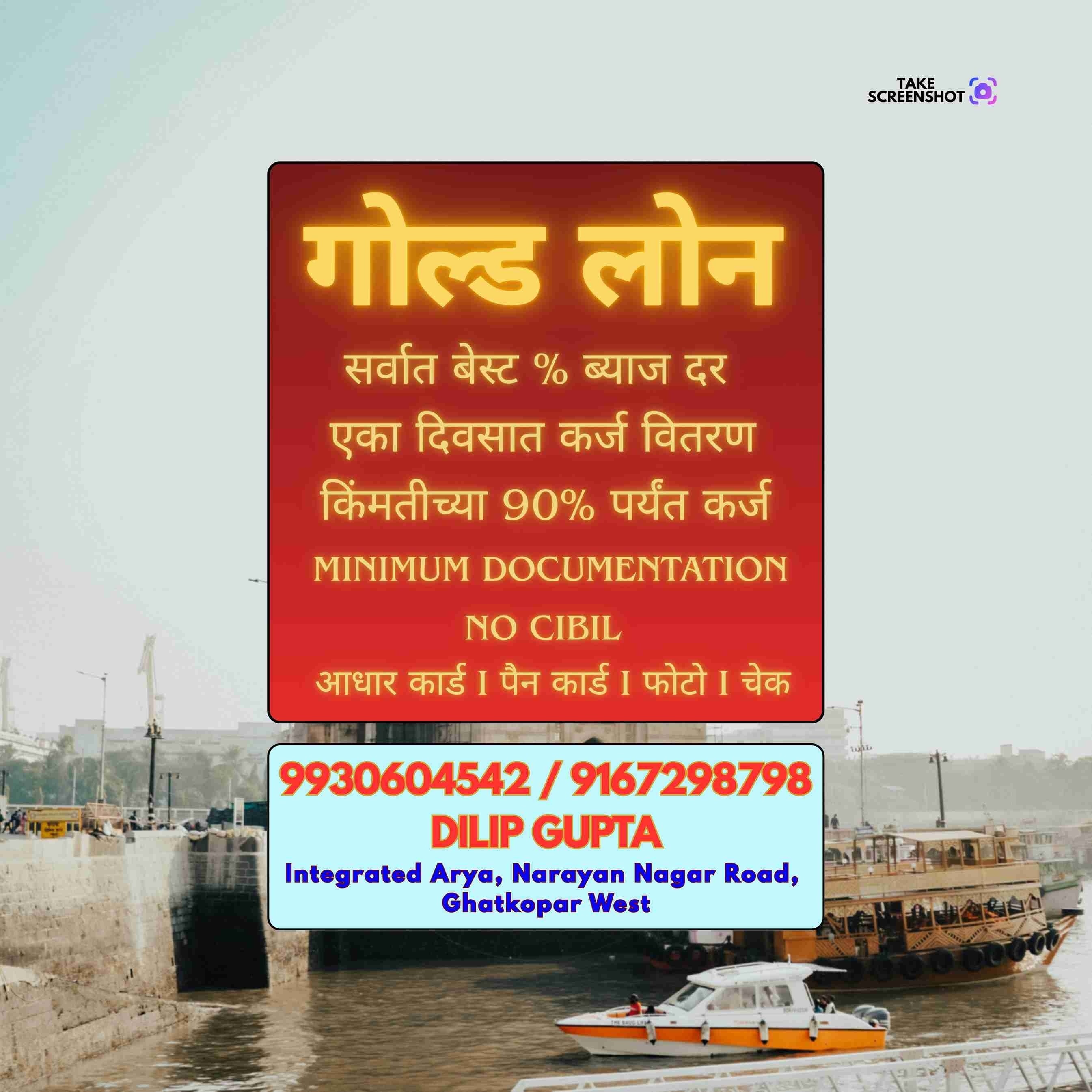 vyaj pe paisa in mankhurd banner