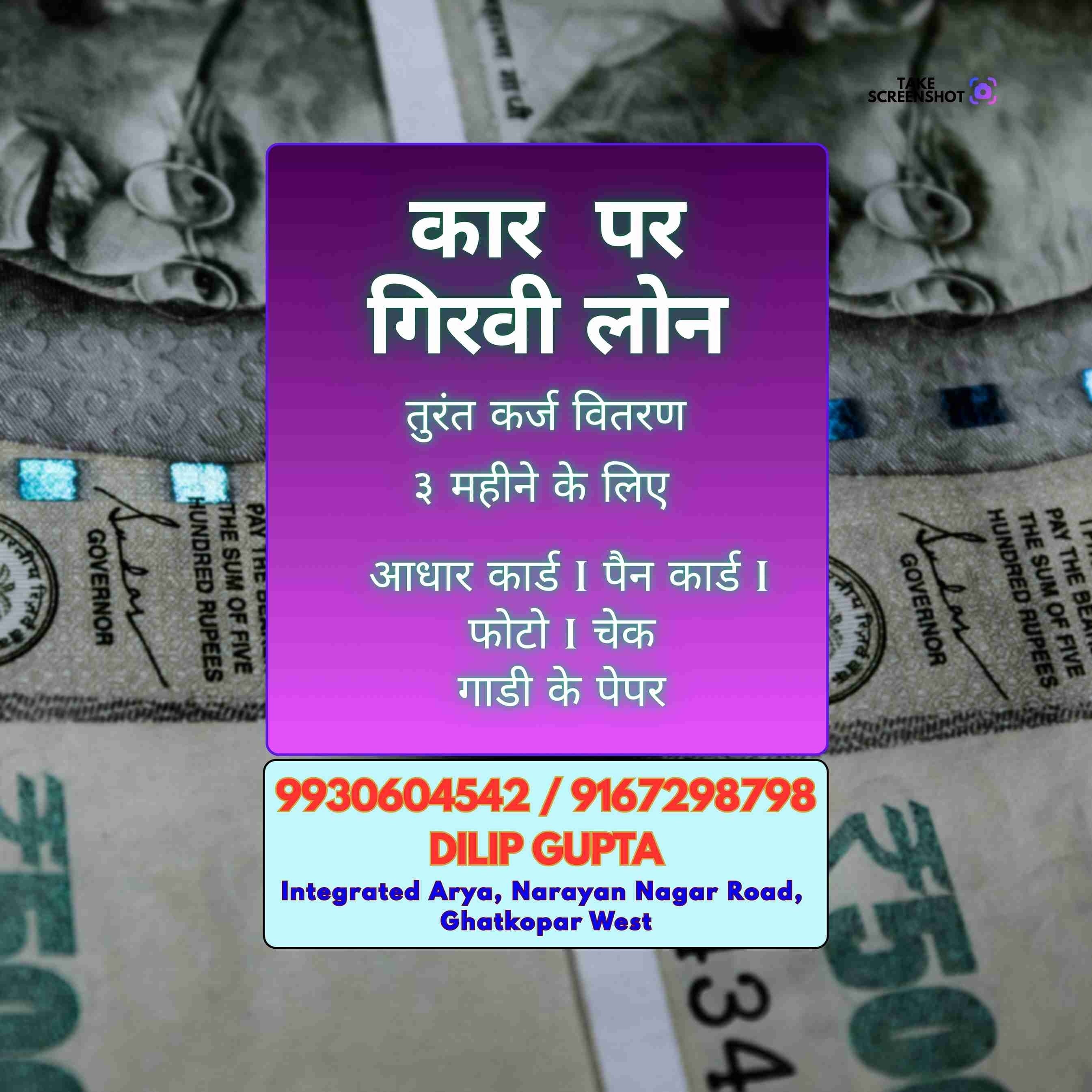 finance company near govandi banner