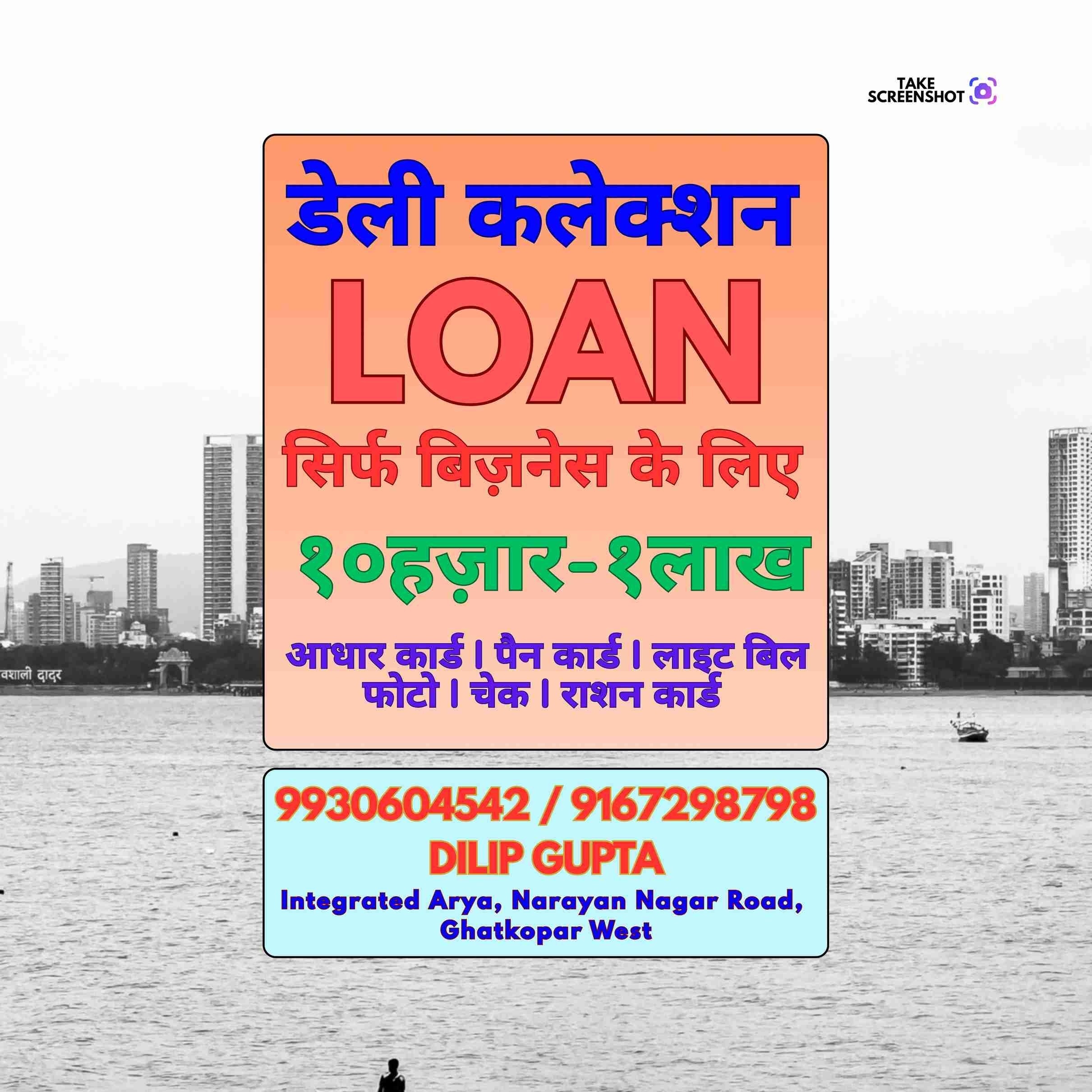 quick cash loan near cuffe parade bus depot banner