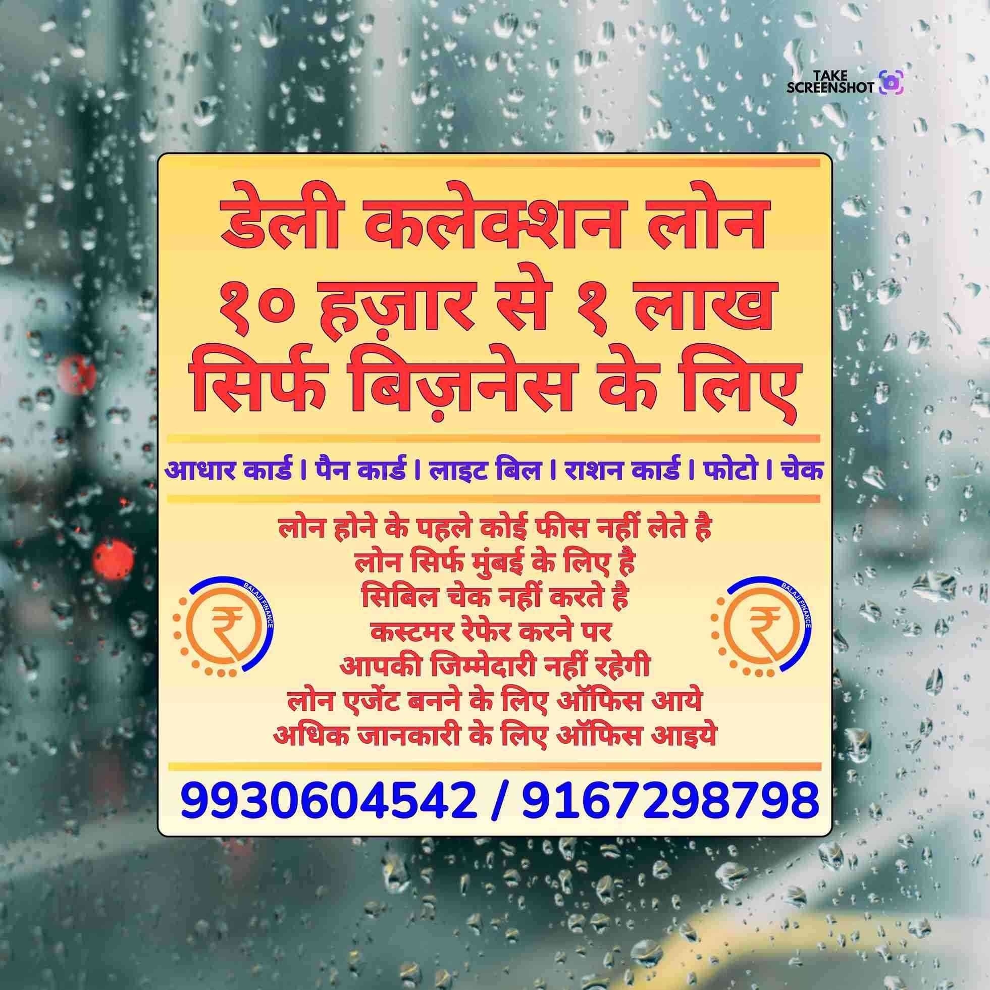 dukaan ke liye loan in surya nagar banner