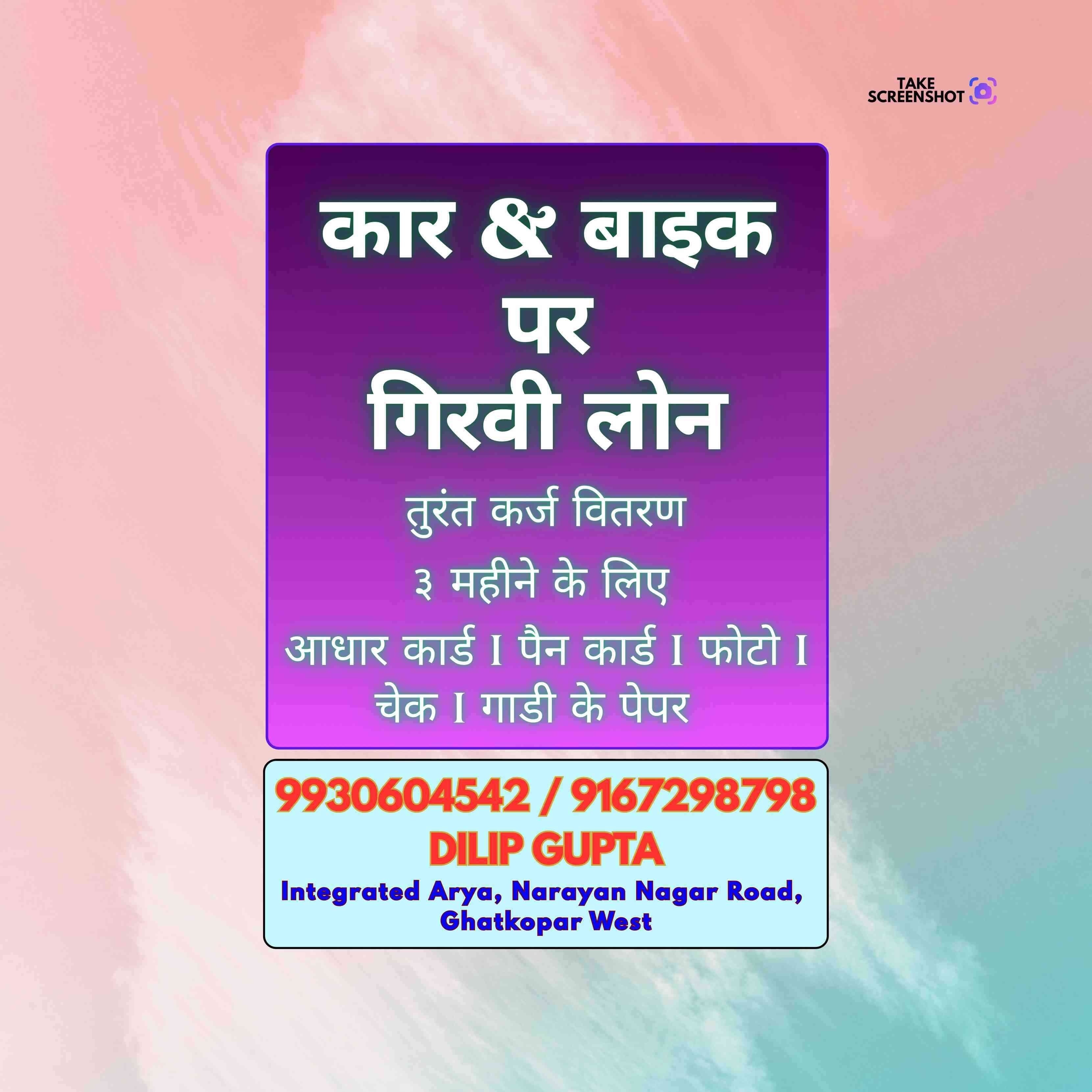 loan near me near ghatkopar east hospital banner