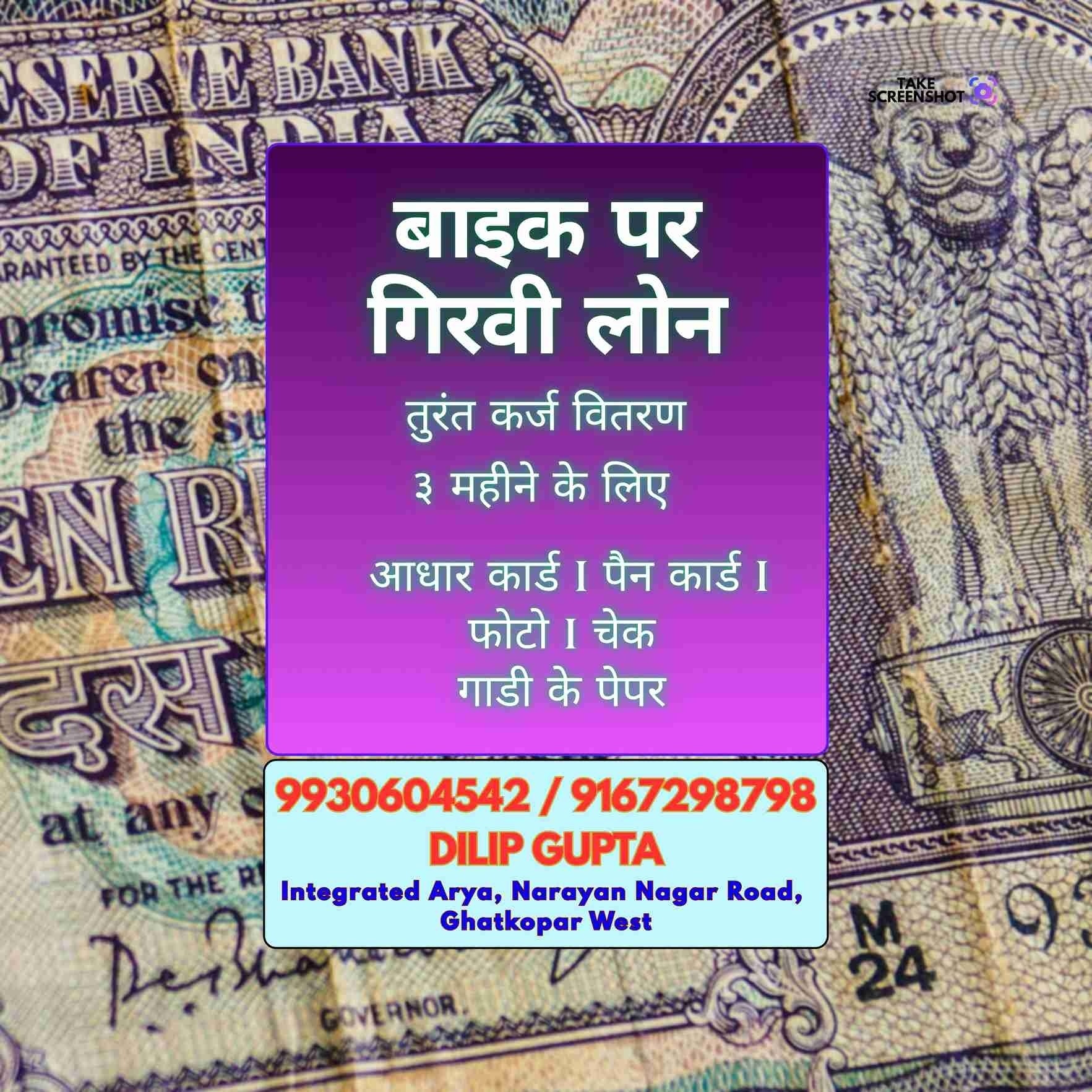 urgent rokda near versova banner