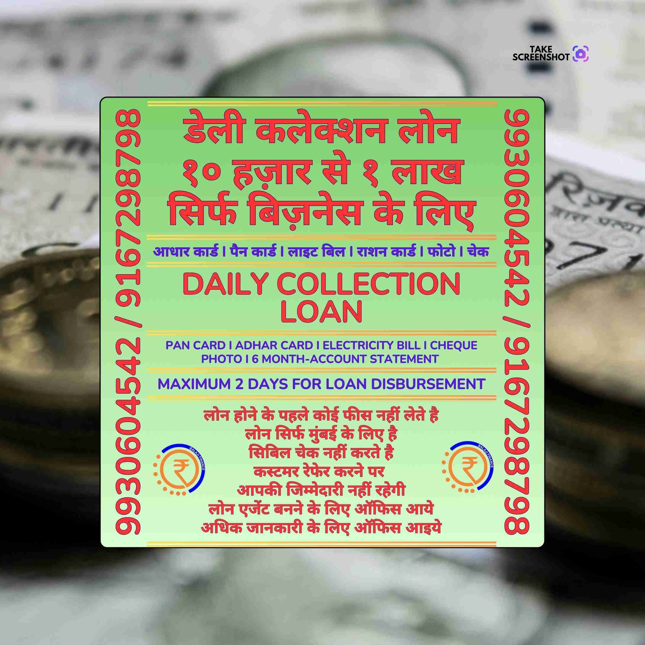 mahila group loan near school in cuffe parade banner