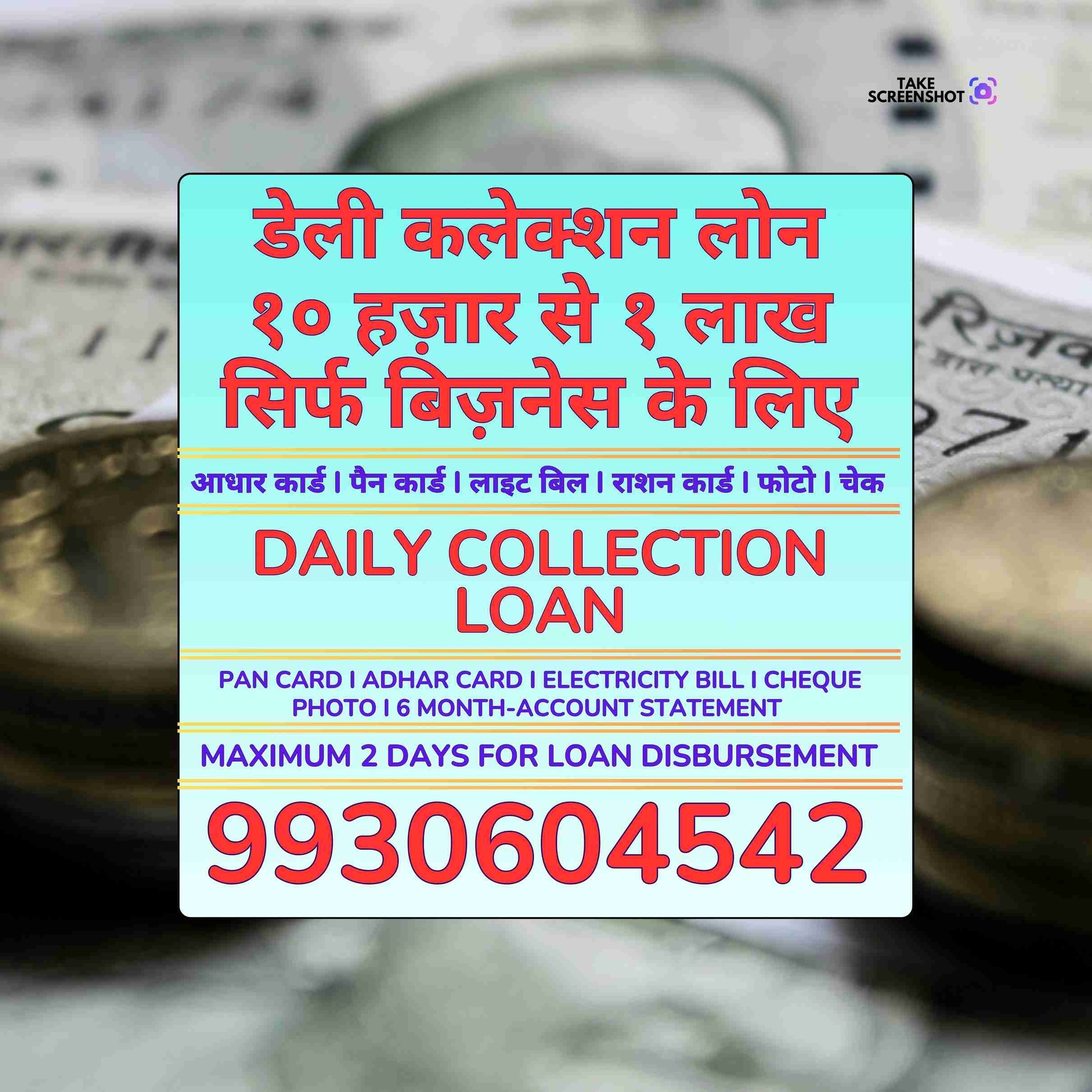 loan near tagore nagar banner