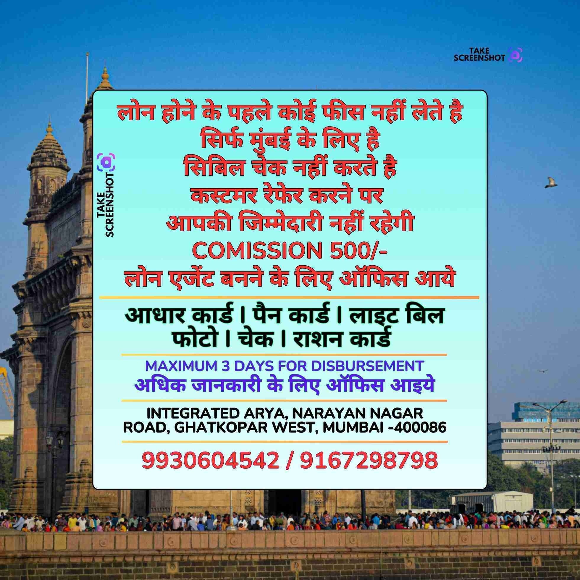 urgent rokda near pali hill banner