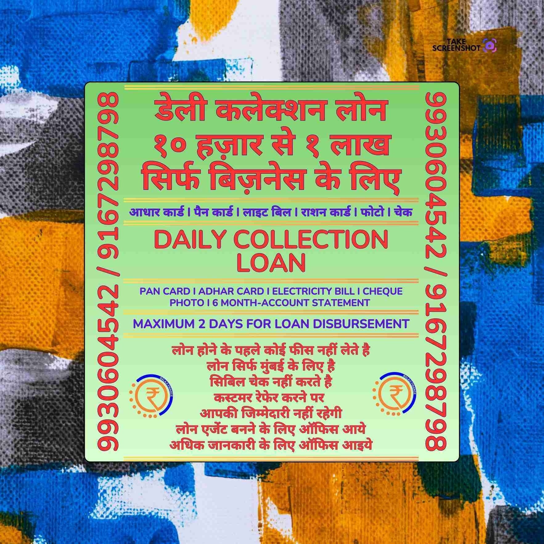 urgent rokda in vile parle banner